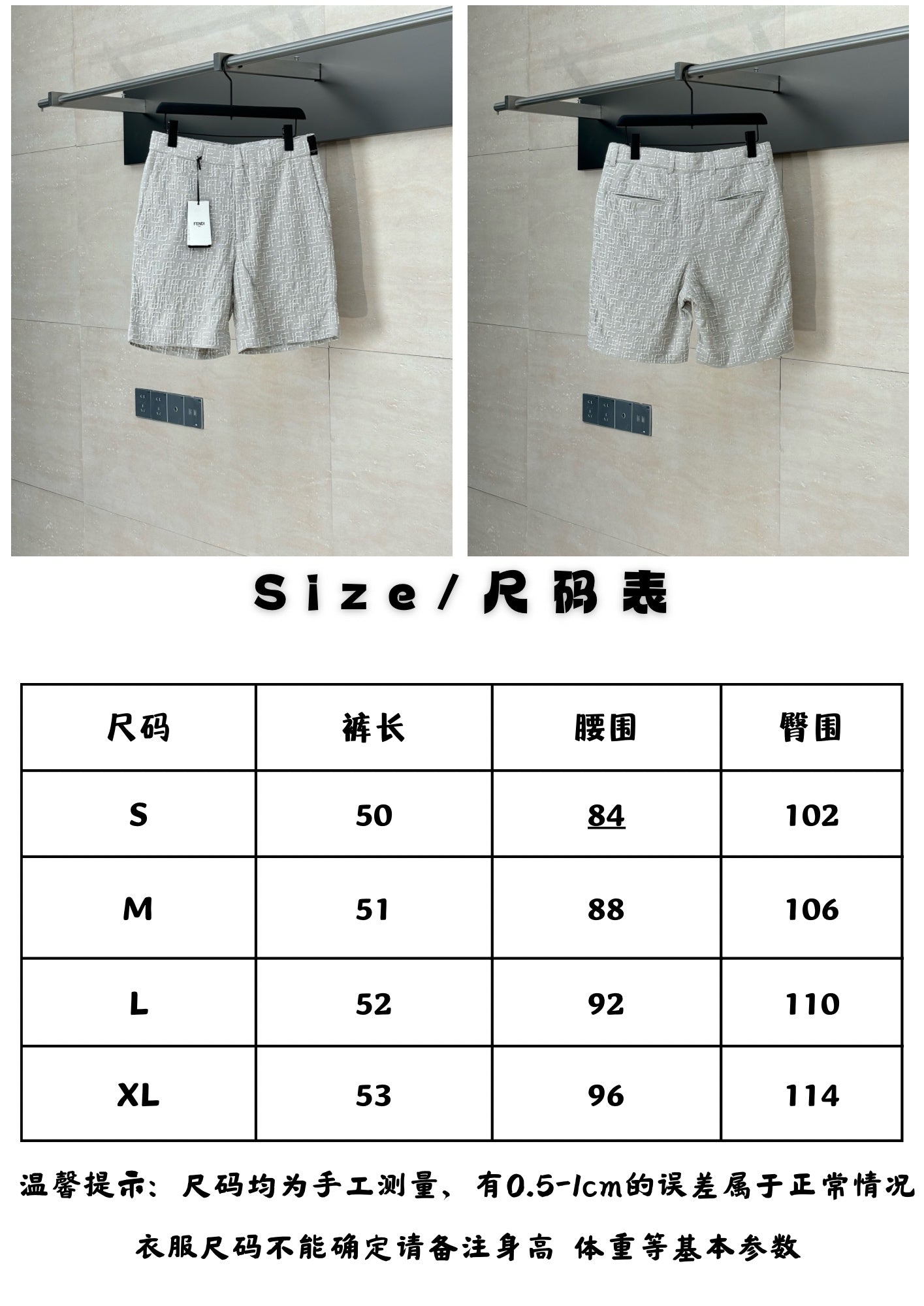 체인2호 / 펜디 남성 반바지