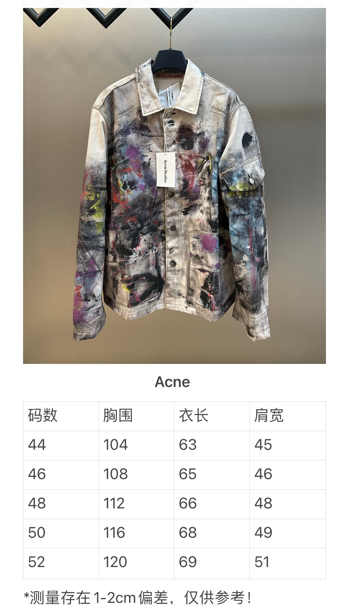 체인2호 / 아크네스튜디오 남성 데님 자켓