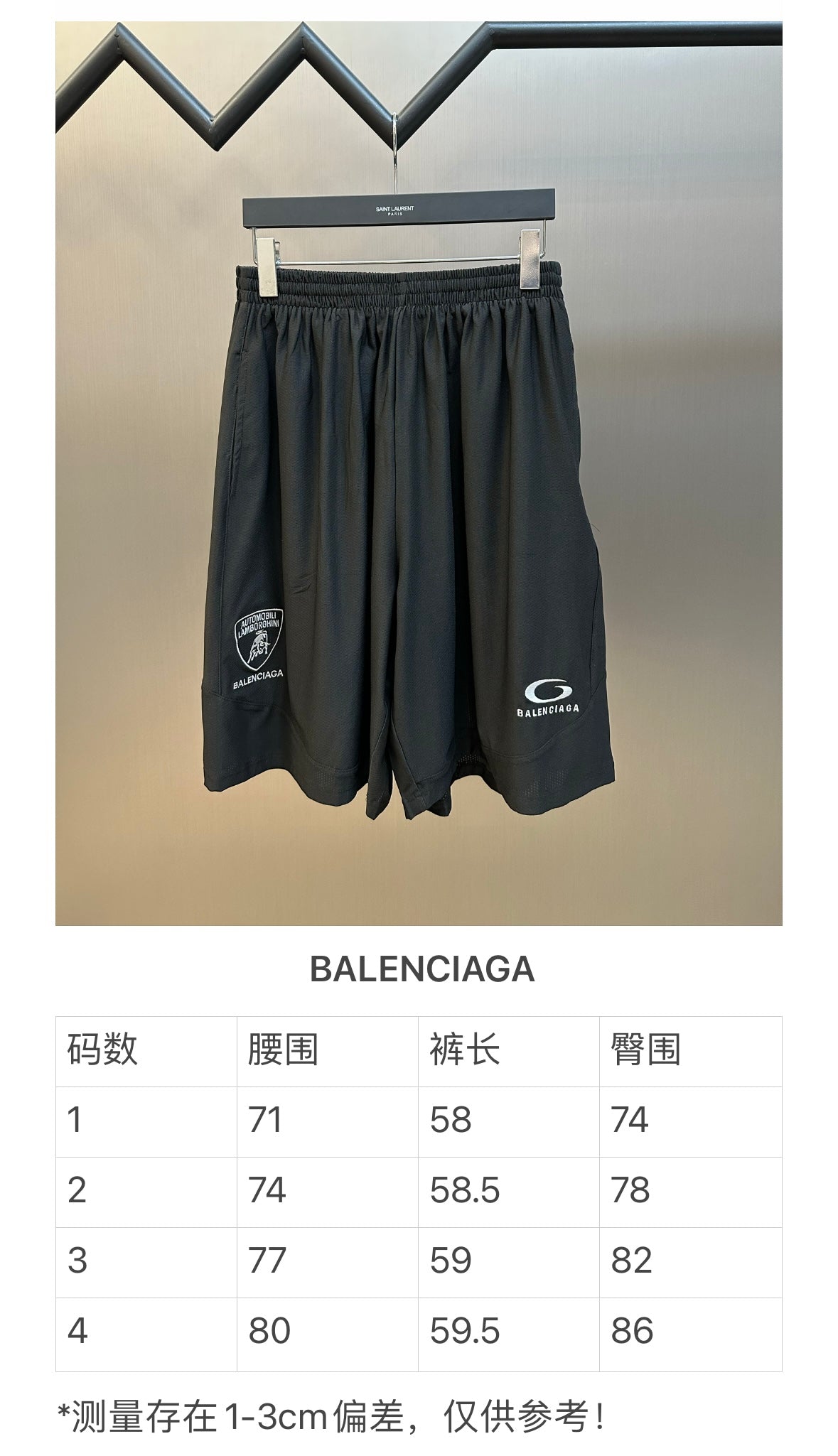체인2호 / 발렌시아가 남성 반바지