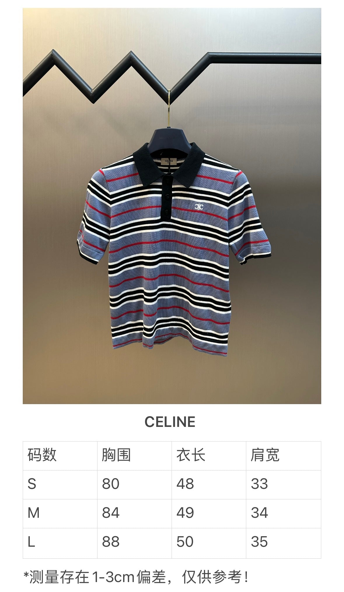 체인2호 / 셀린느 여성 폴로넥 반팔 셔츠