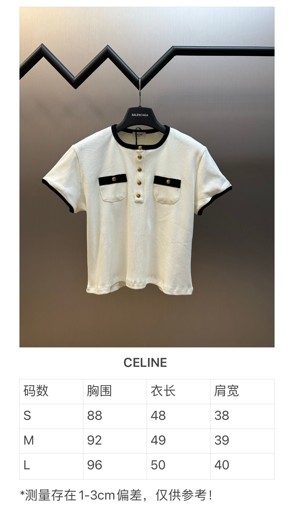체인2호 / 셀린느 여성 니트 쇼트 티셔츠