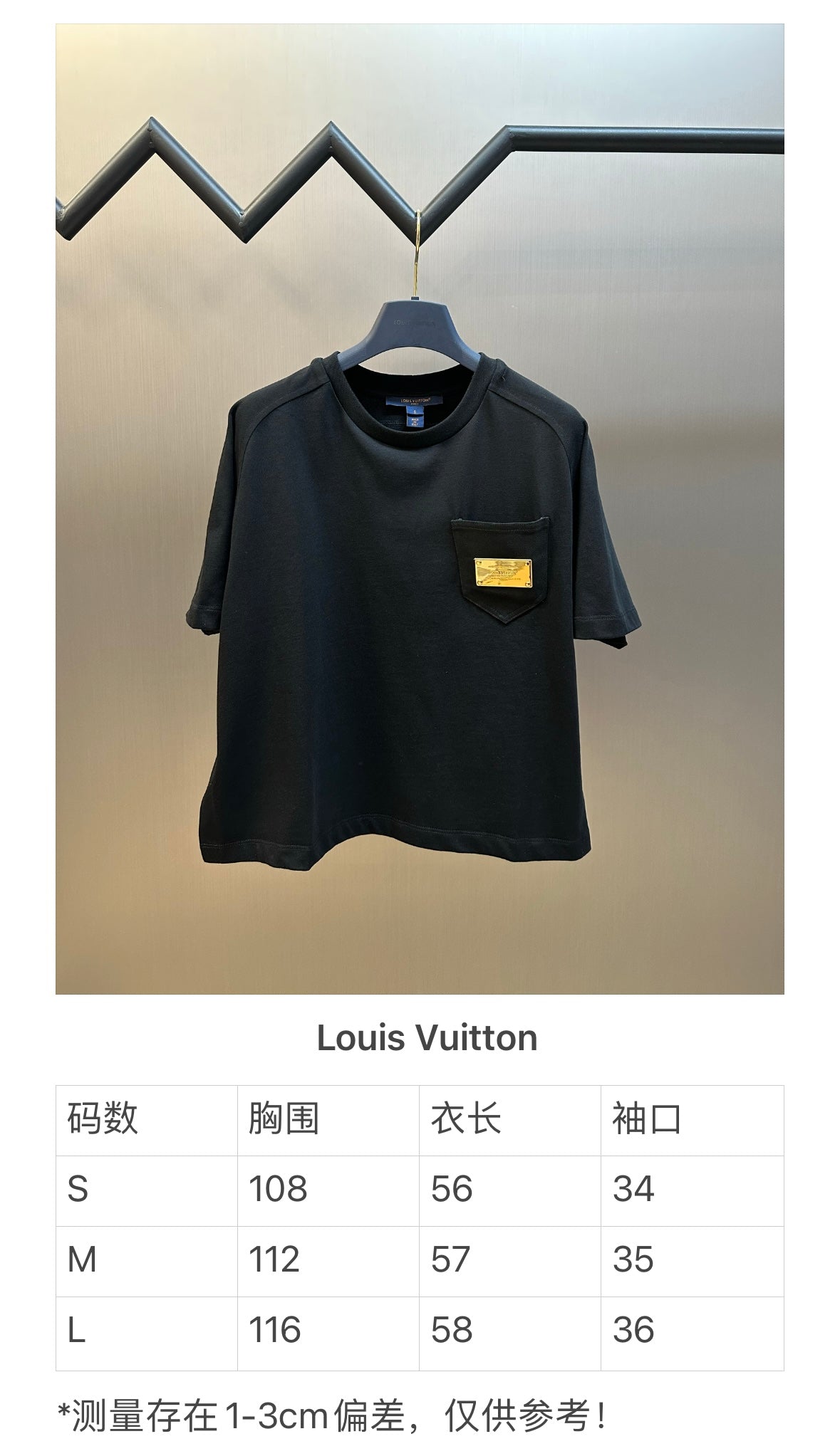 체인2호 / 루이비통 여성 반팔 티셔츠