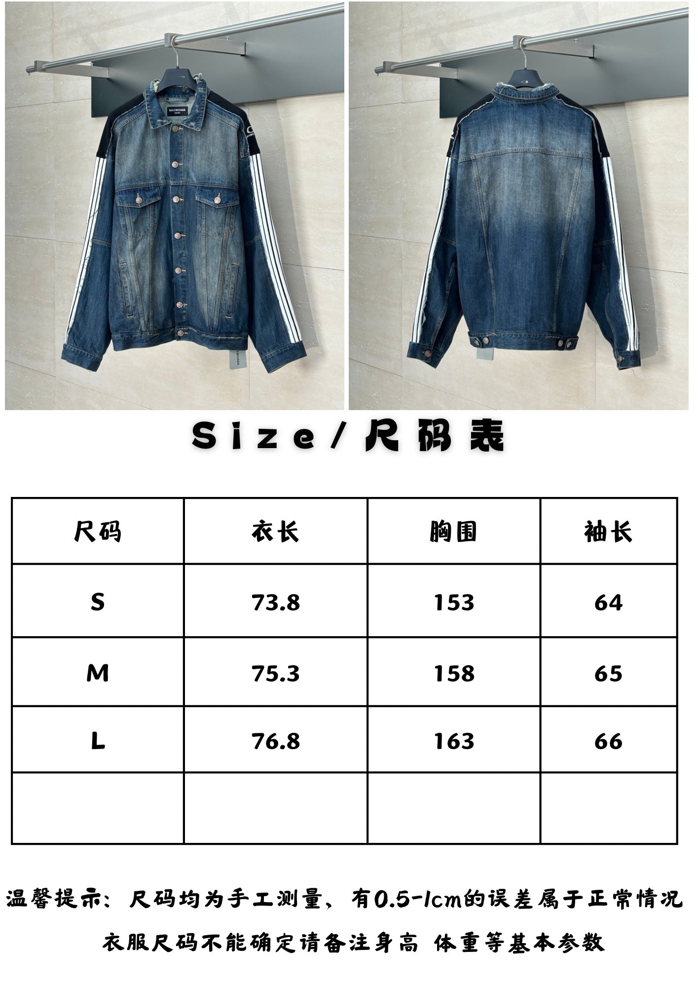 체인2호 / 발렌시아가 남성 데님 자켓