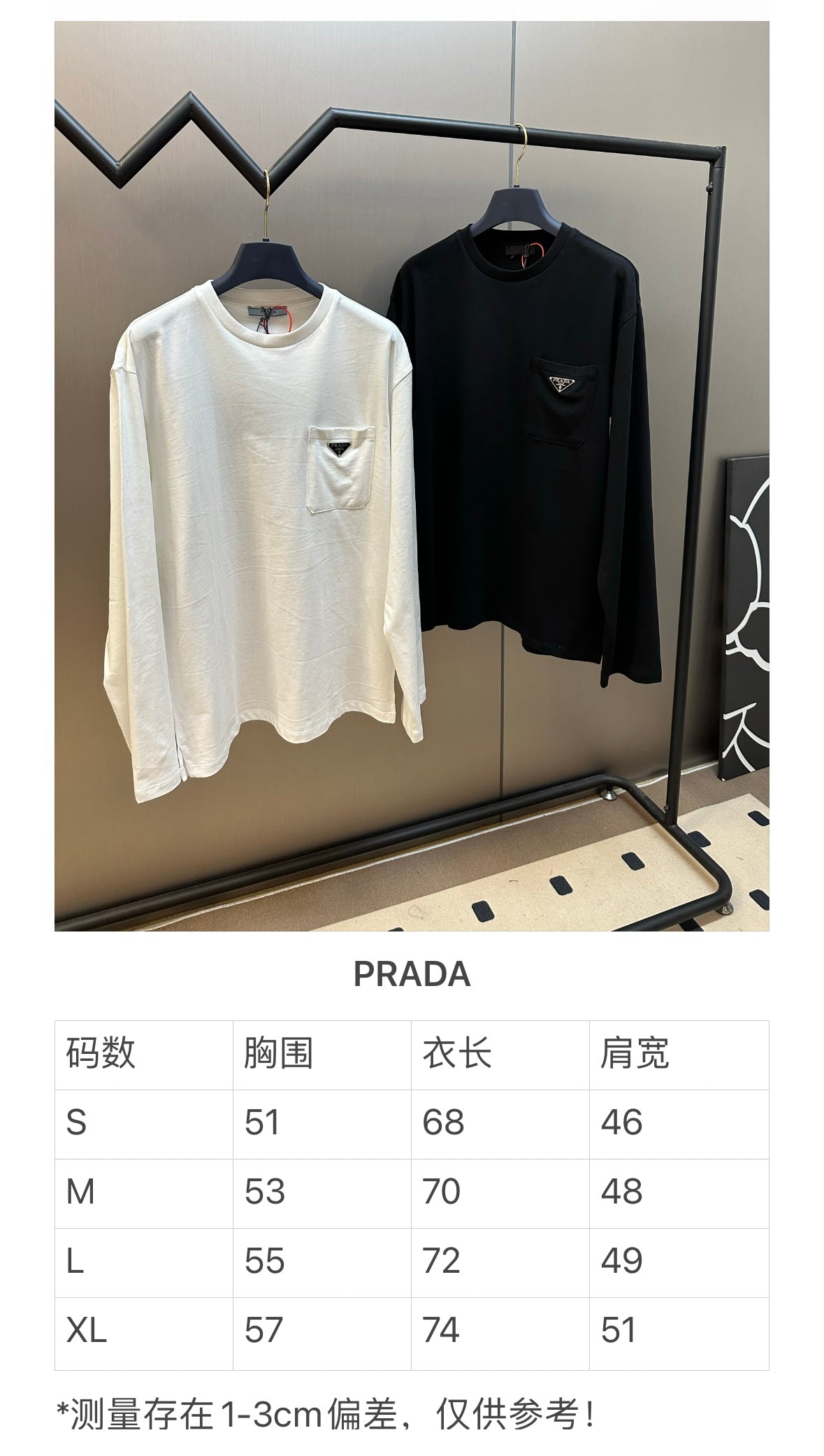체인2호 / 프라다 남성 여성 긴팔티