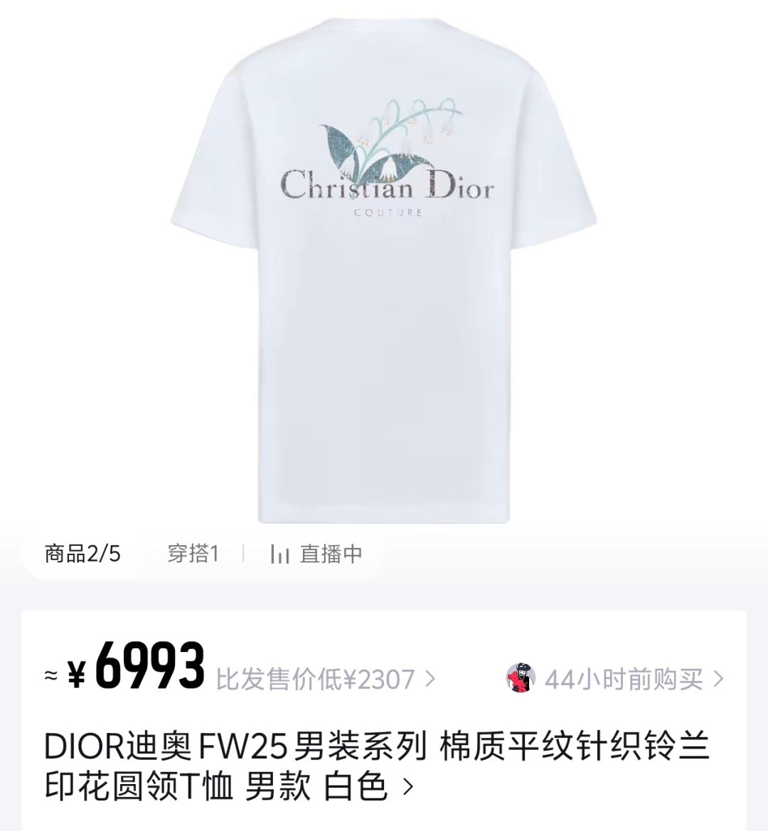 체인2호 / 디올 남성 반팔 티셔츠