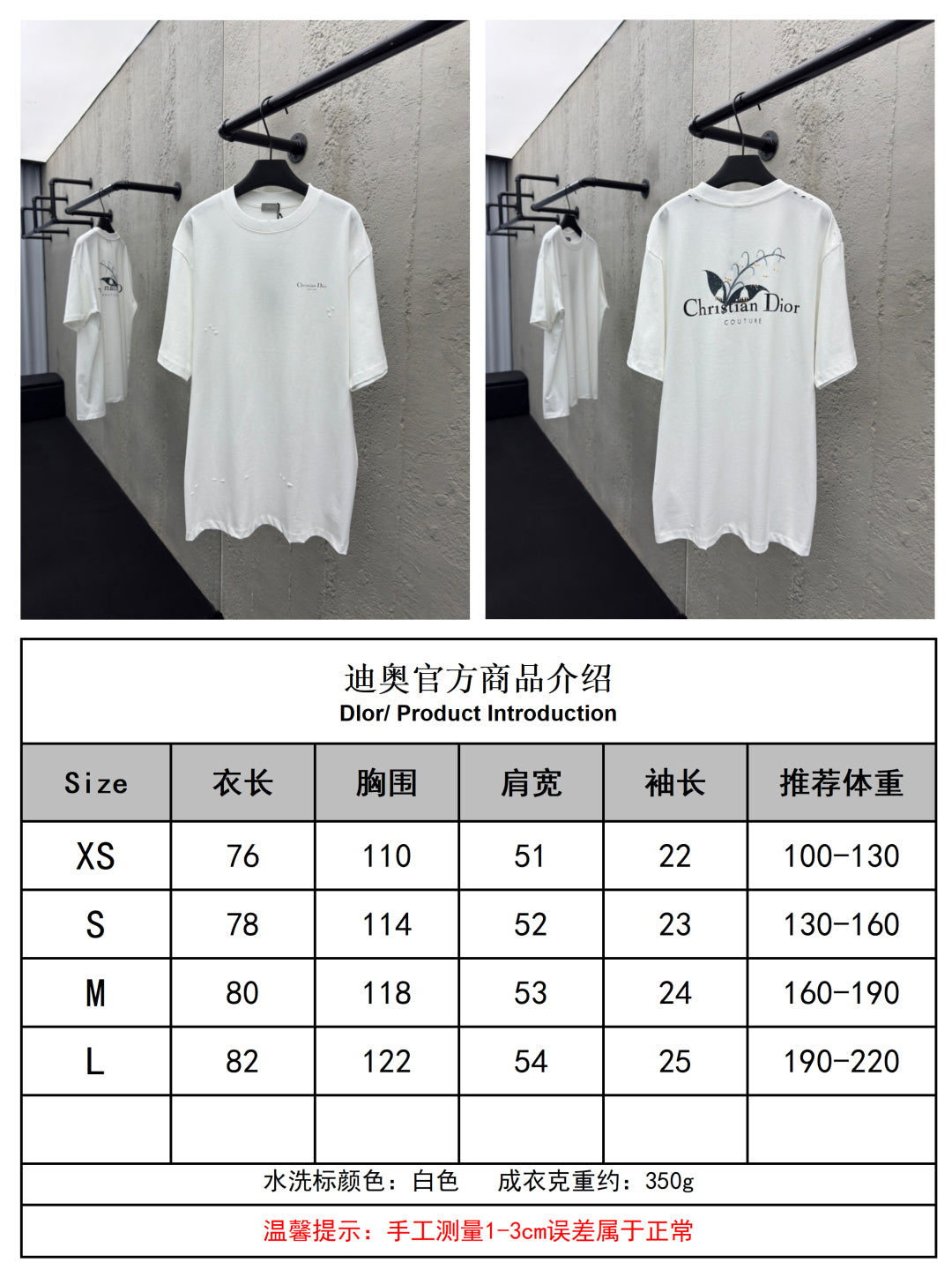 체인2호 / 디올 남성 반팔 티셔츠