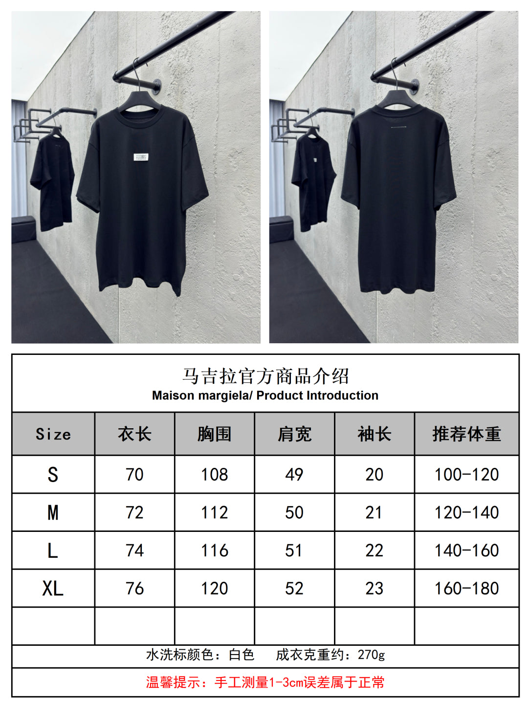 체인2호 / 메종마르지엘라 남성 반팔 티셔츠