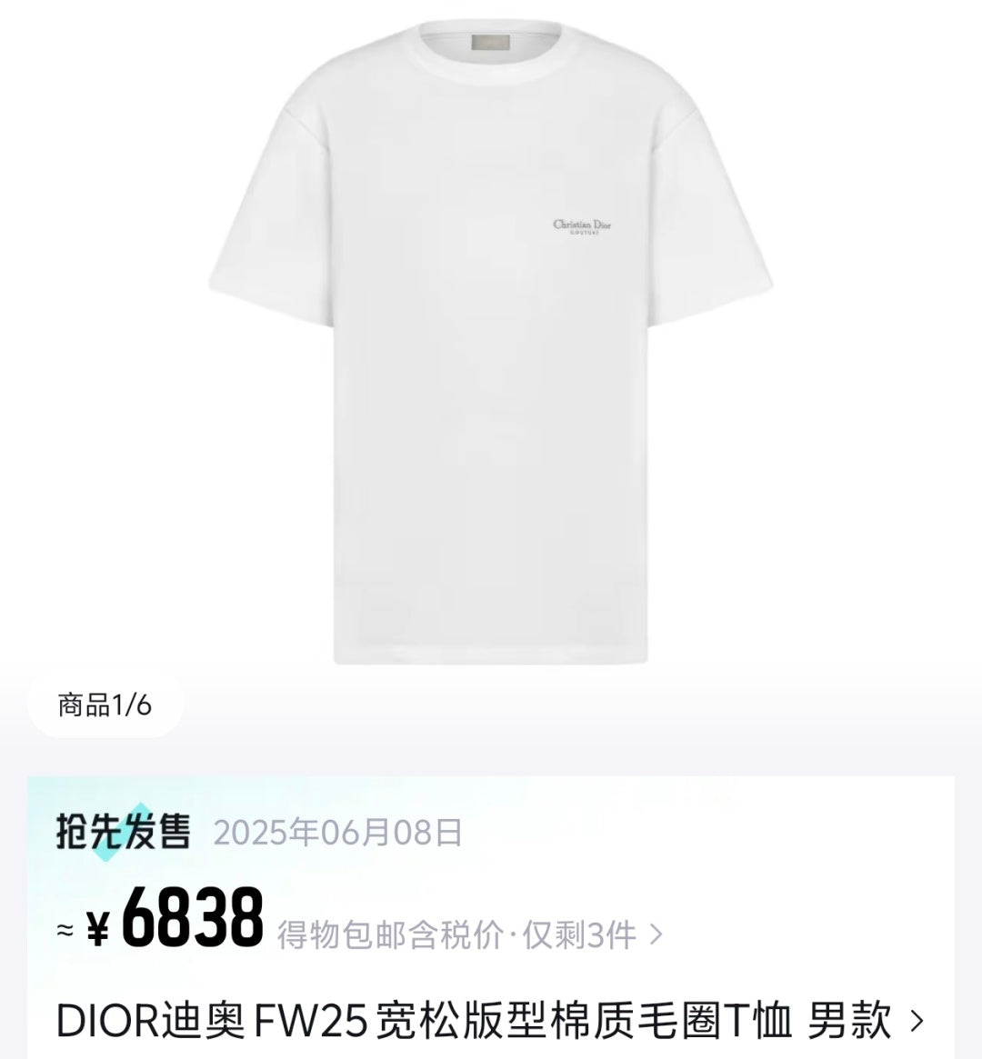 체인2호 / 디올 남성 반팔 티셔츠