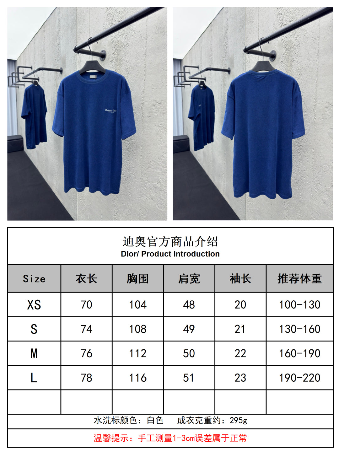 체인2호 / 디올 남성 반팔 티셔츠