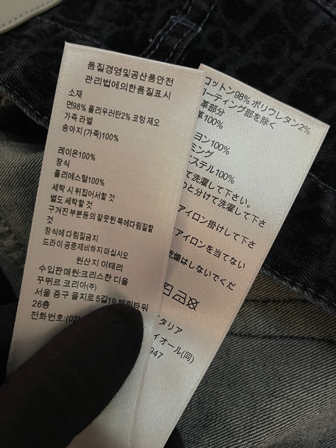 BVG / 디올 남성 청바지