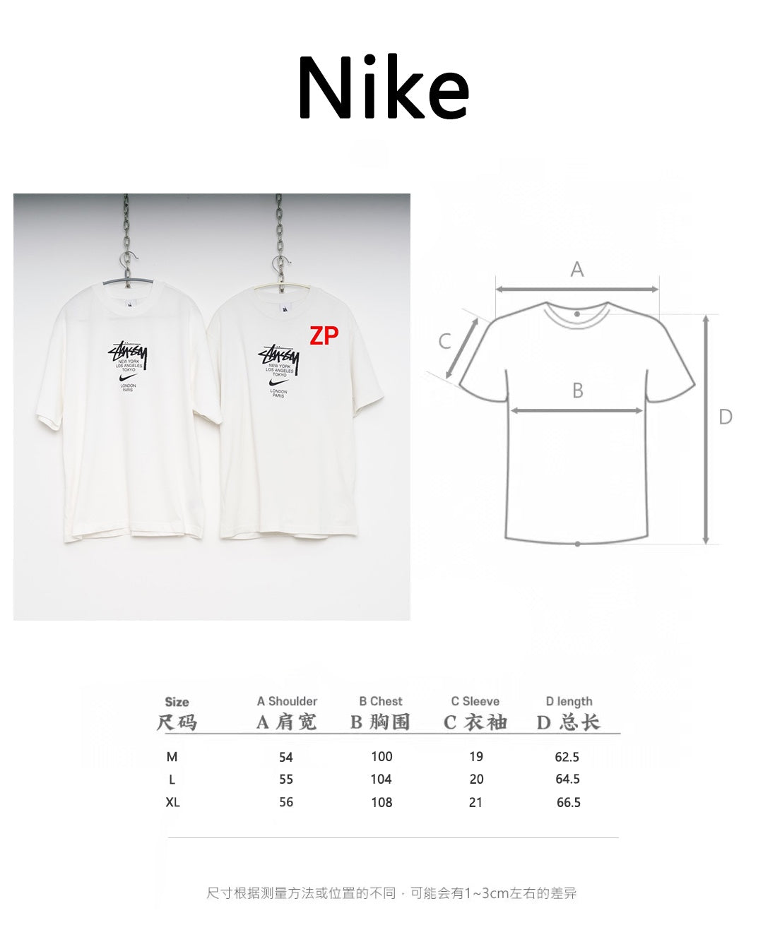 사슬 / 스투시 남성 로고 라운드넥 반팔 티셔츠