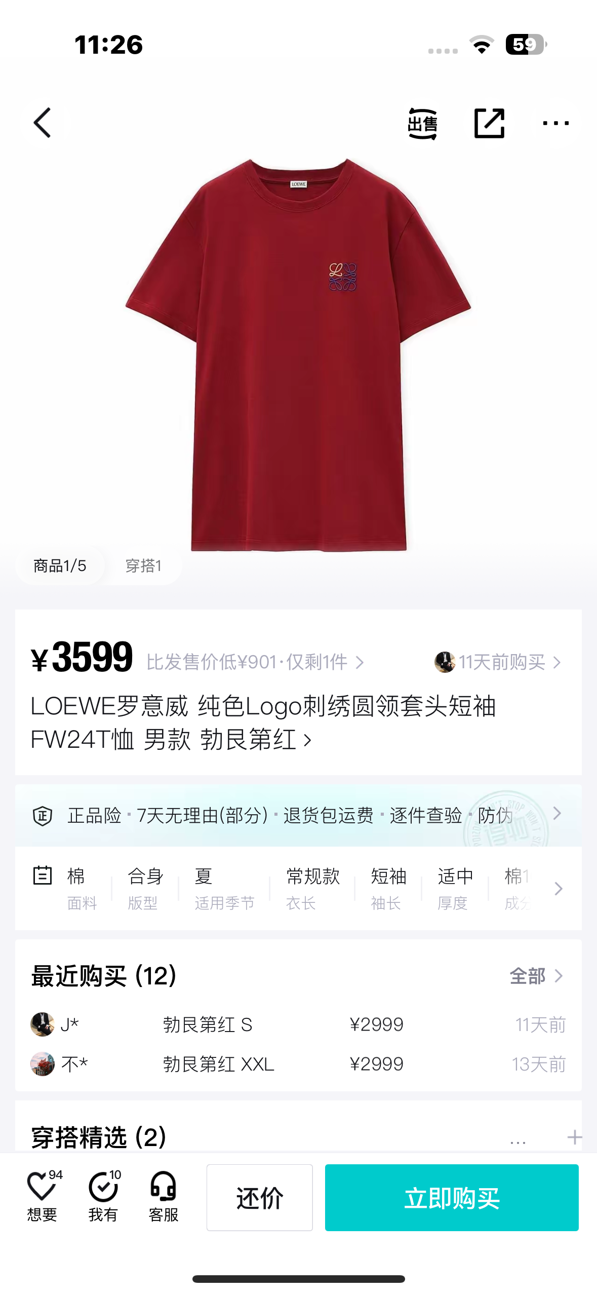 사슬 / 로에베 남성 로고 자수 반팔 티셔츠