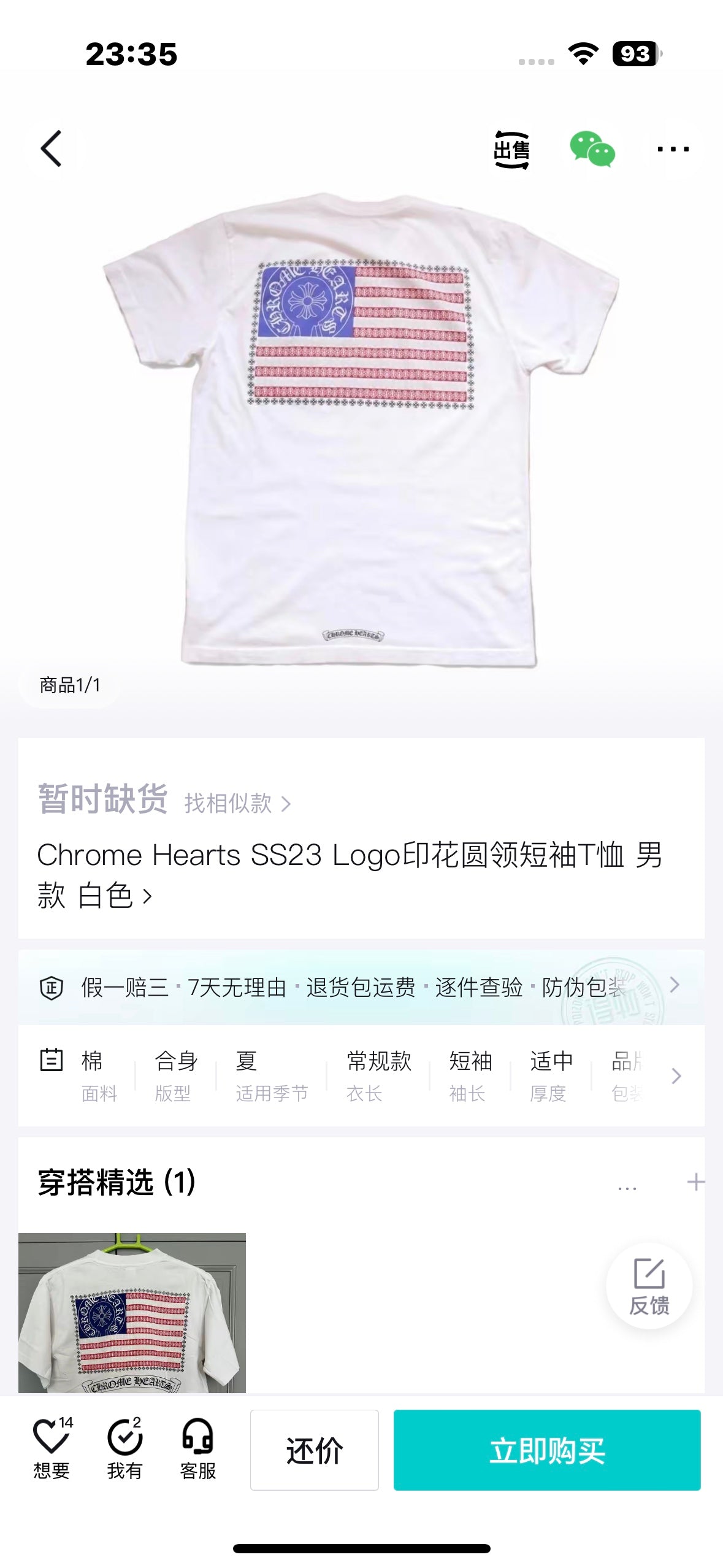 사슬 / 크롬하츠 남성 로고 프린팅 라운드 반팔 티셔츠