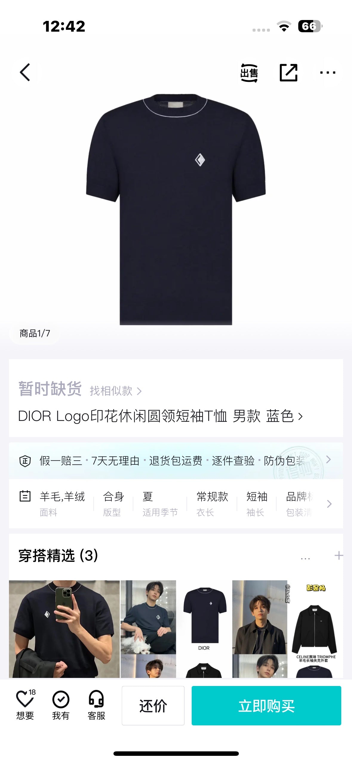 사슬 / 디올 남성 캐주얼 라운드 반팔 티셔츠
