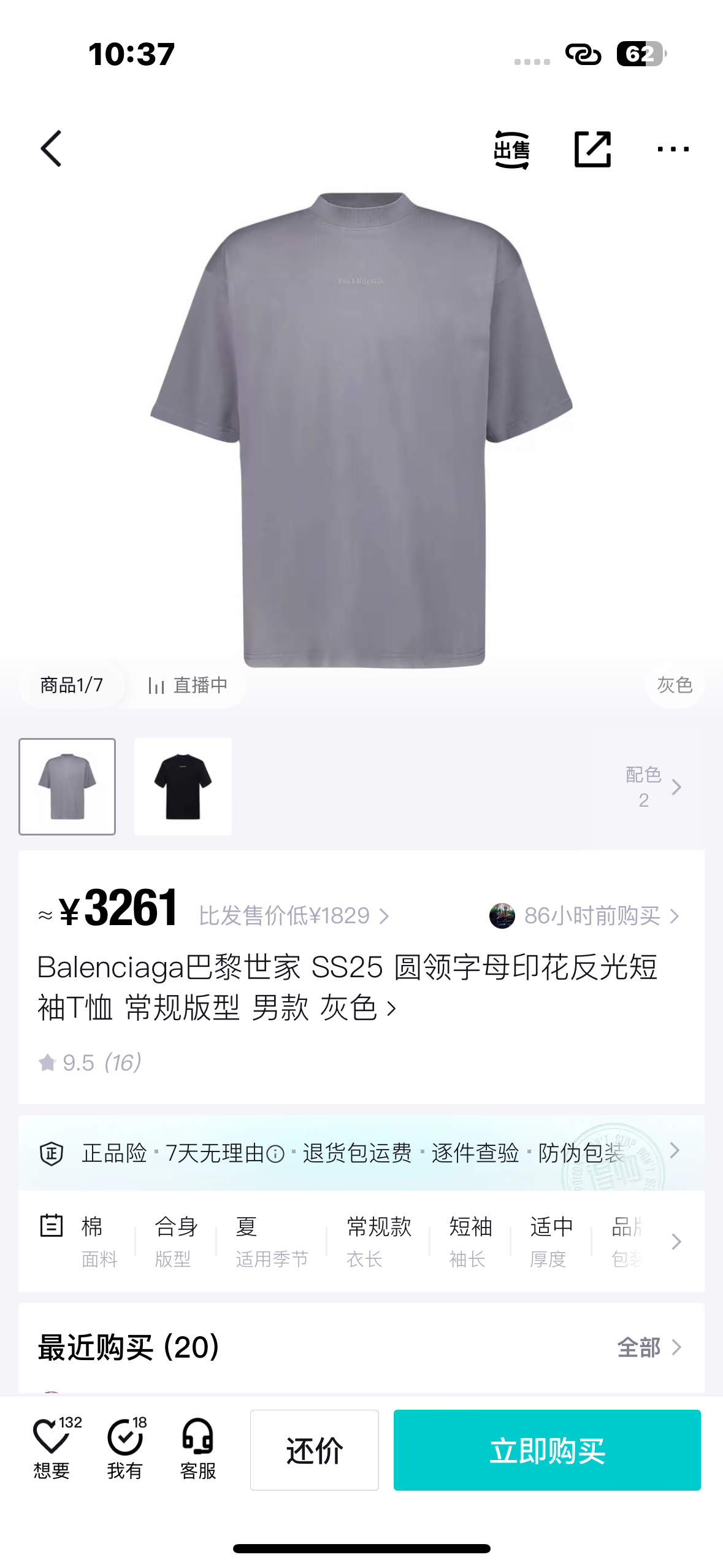 사슬 / 발렌시아가 남성 라운드 알파벳 프린트 반팔 티셔츠