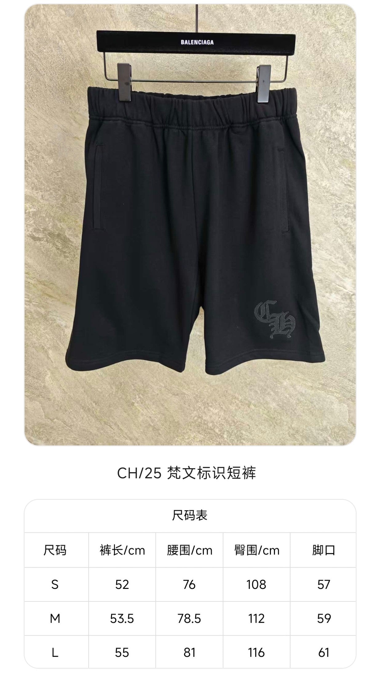 GTR / 크롬하츠 남성 산스크리트 로고 반바지