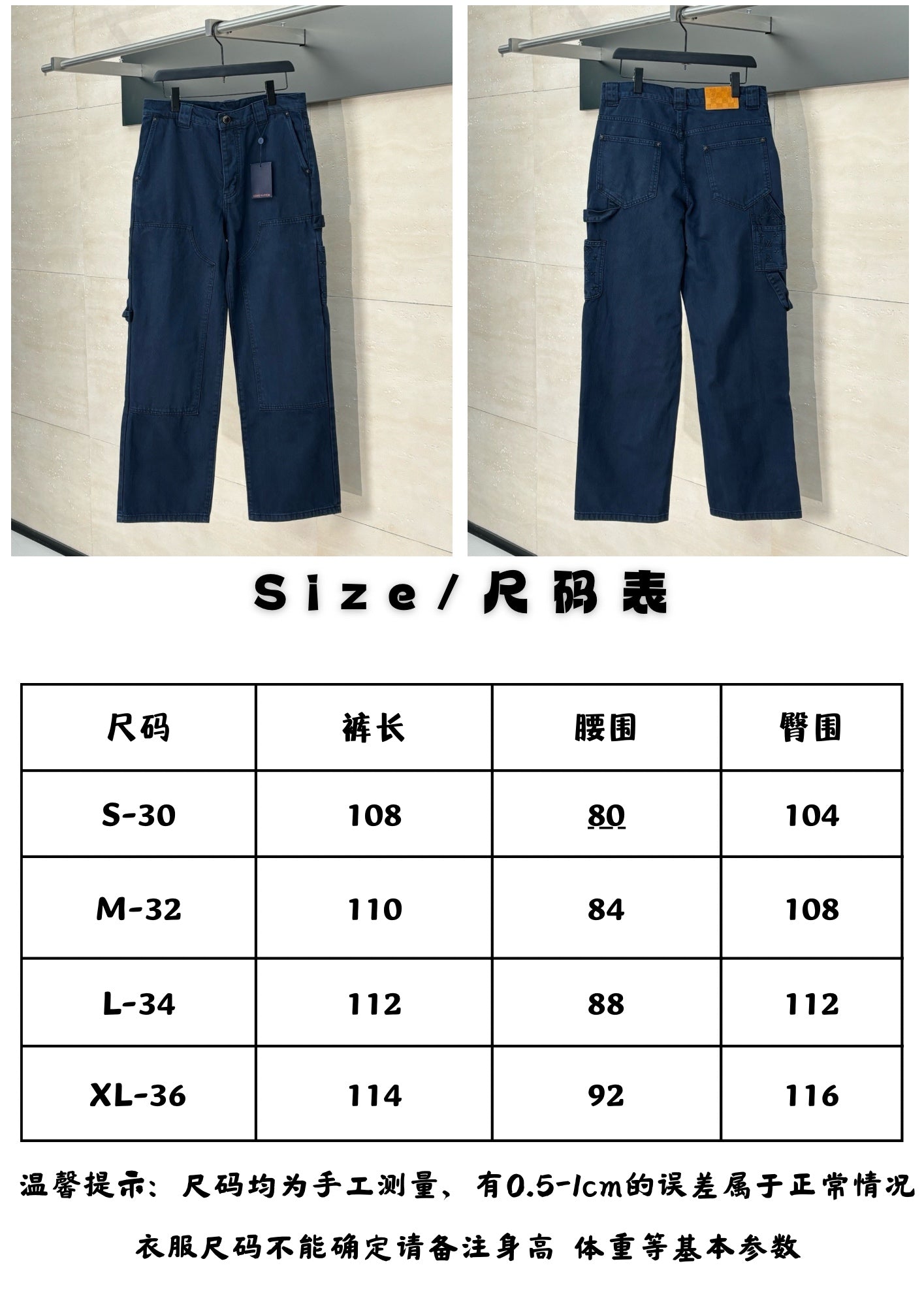 체인2호 / 루이비통 남성 청바지
