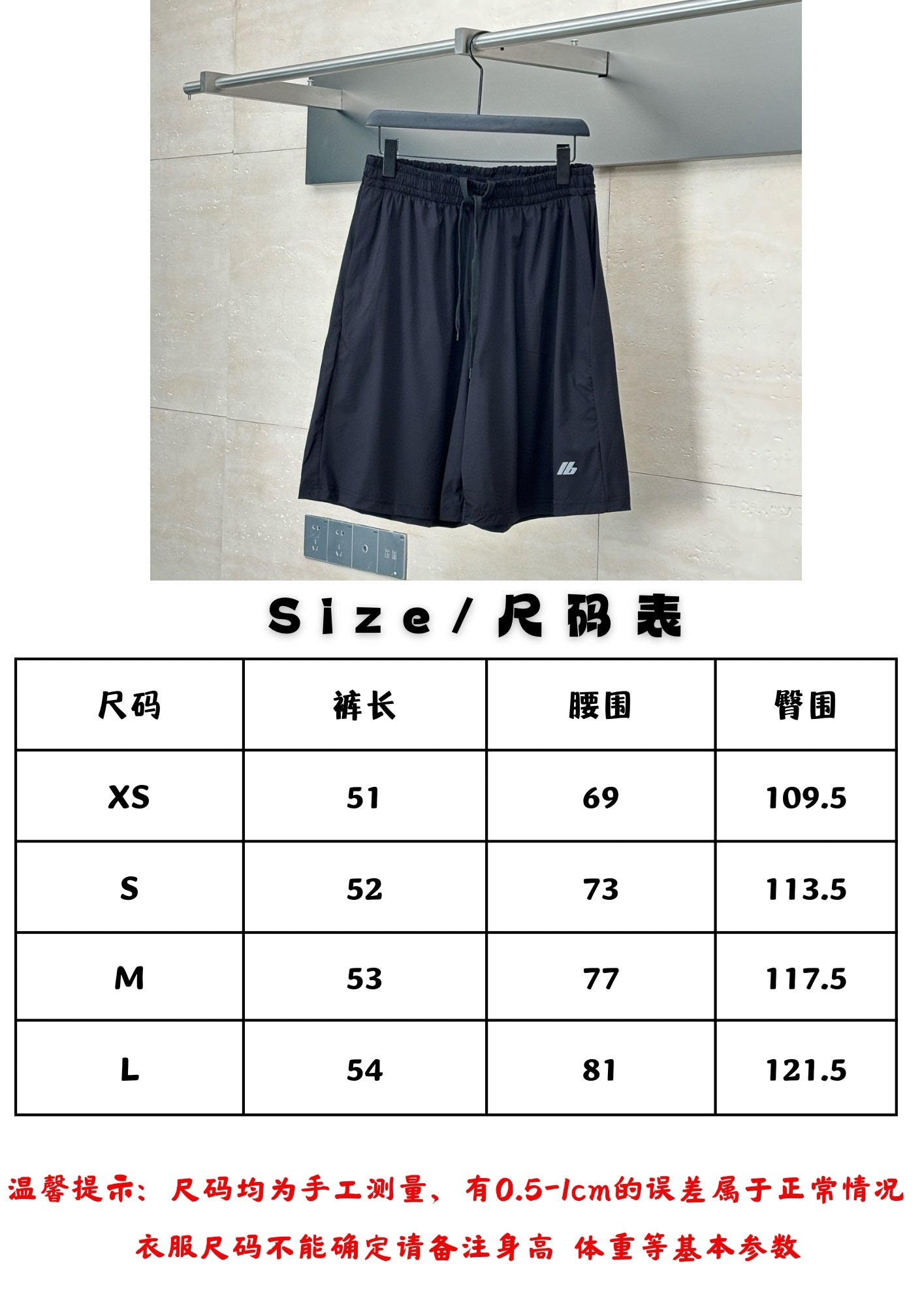 체인2호 / 발렌시아가 남성 반바지