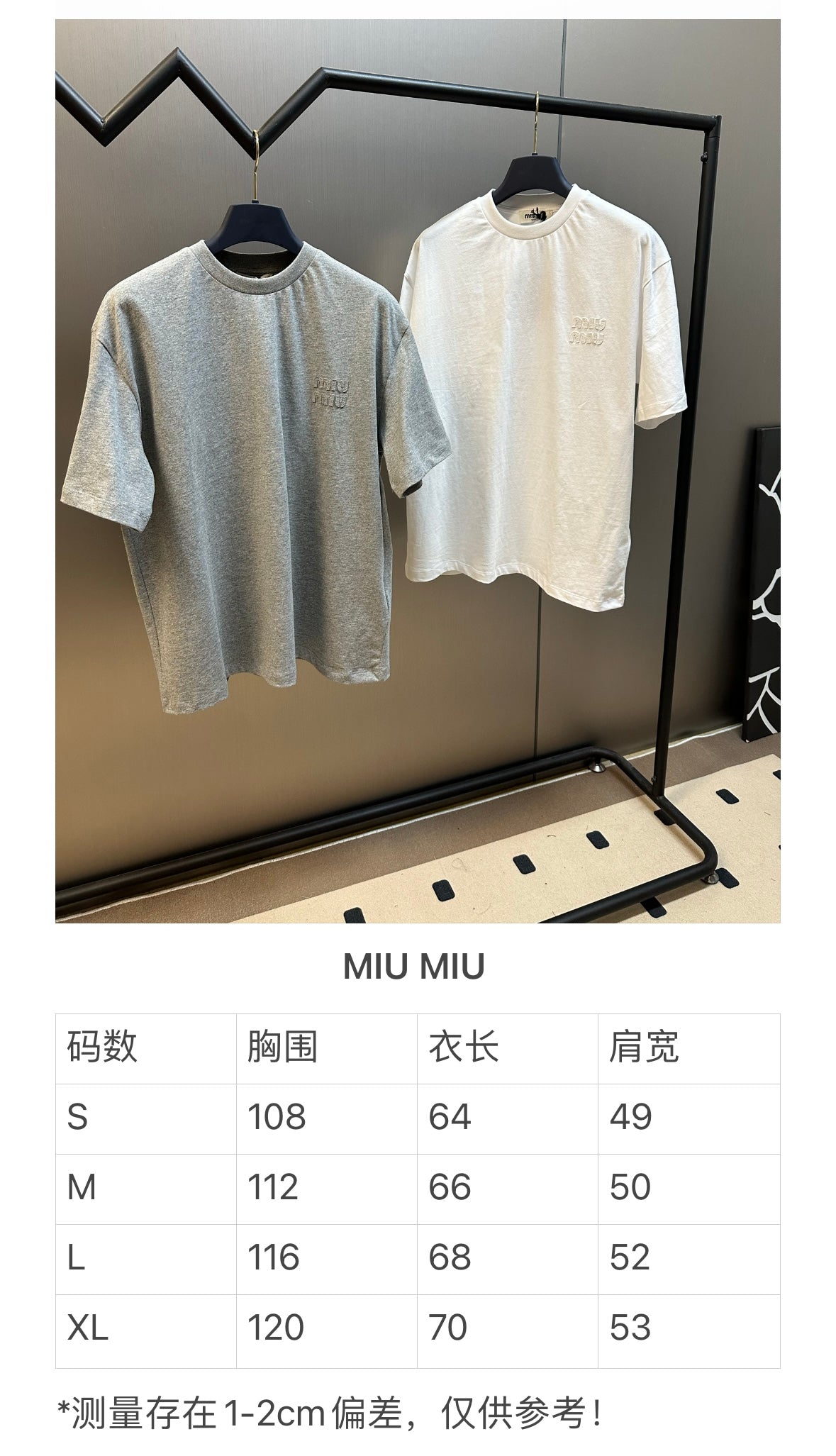 체인2호 / 미우미우 남성 알파벳 로고 패치 반팔 티셔츠