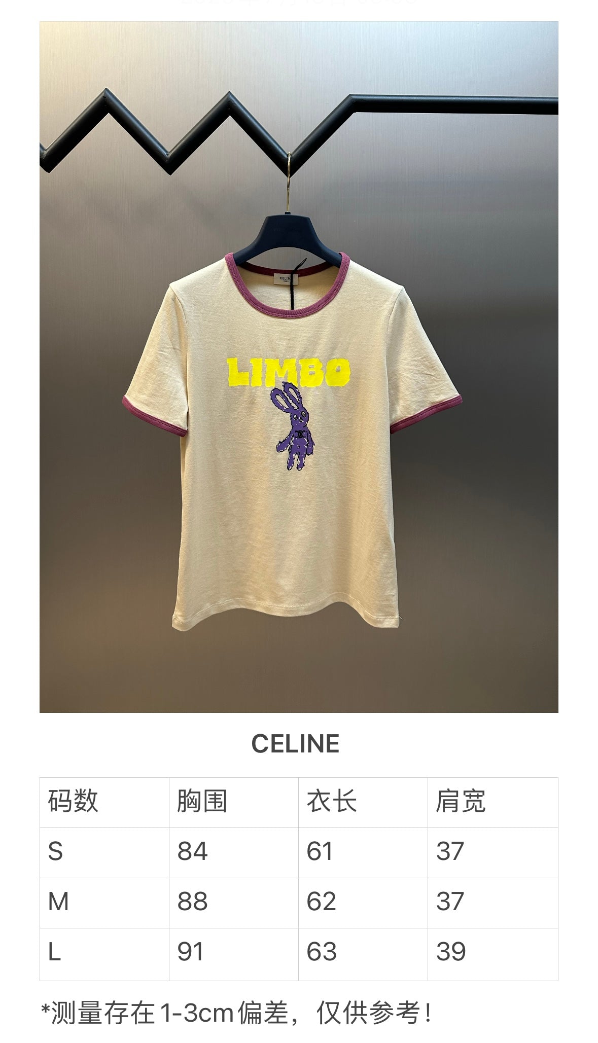체인2호 / 셀린느 여성 토끼 프린트 반팔 티셔츠