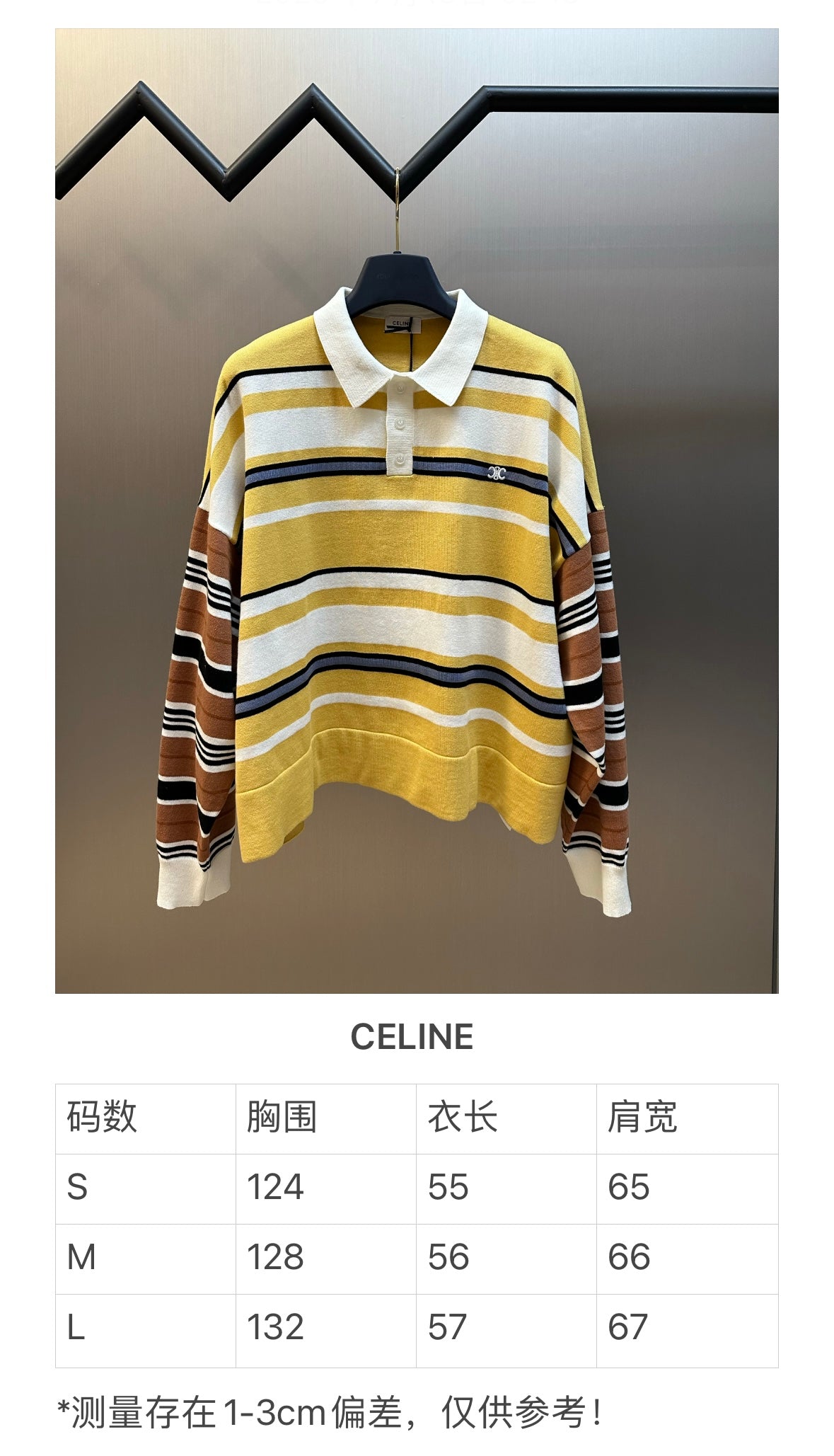 체인2호 / 셀린느 여성 스트라이프 폴로 셔츠