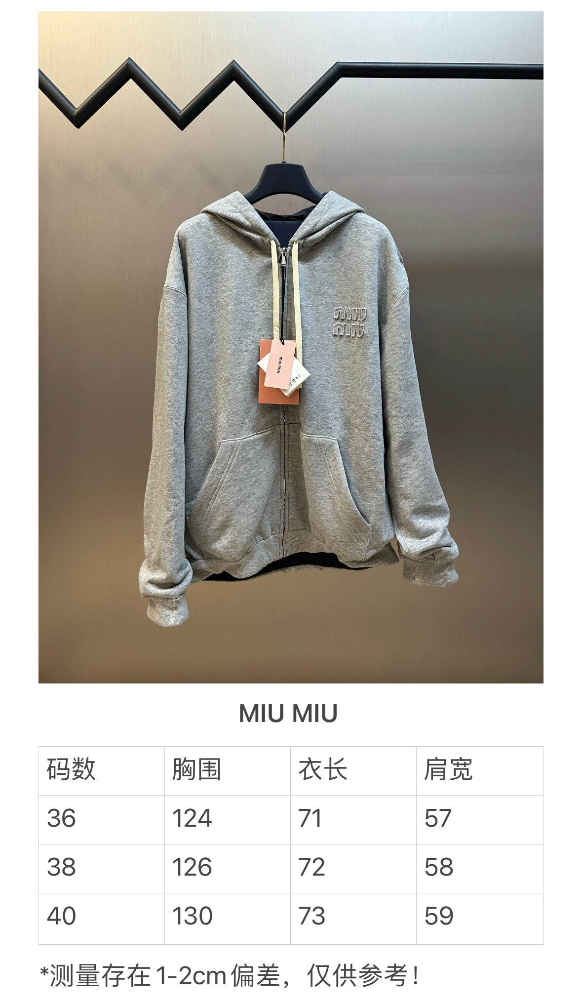 체인2호 / 미우미우 남성 여성 양면 후드 자켓