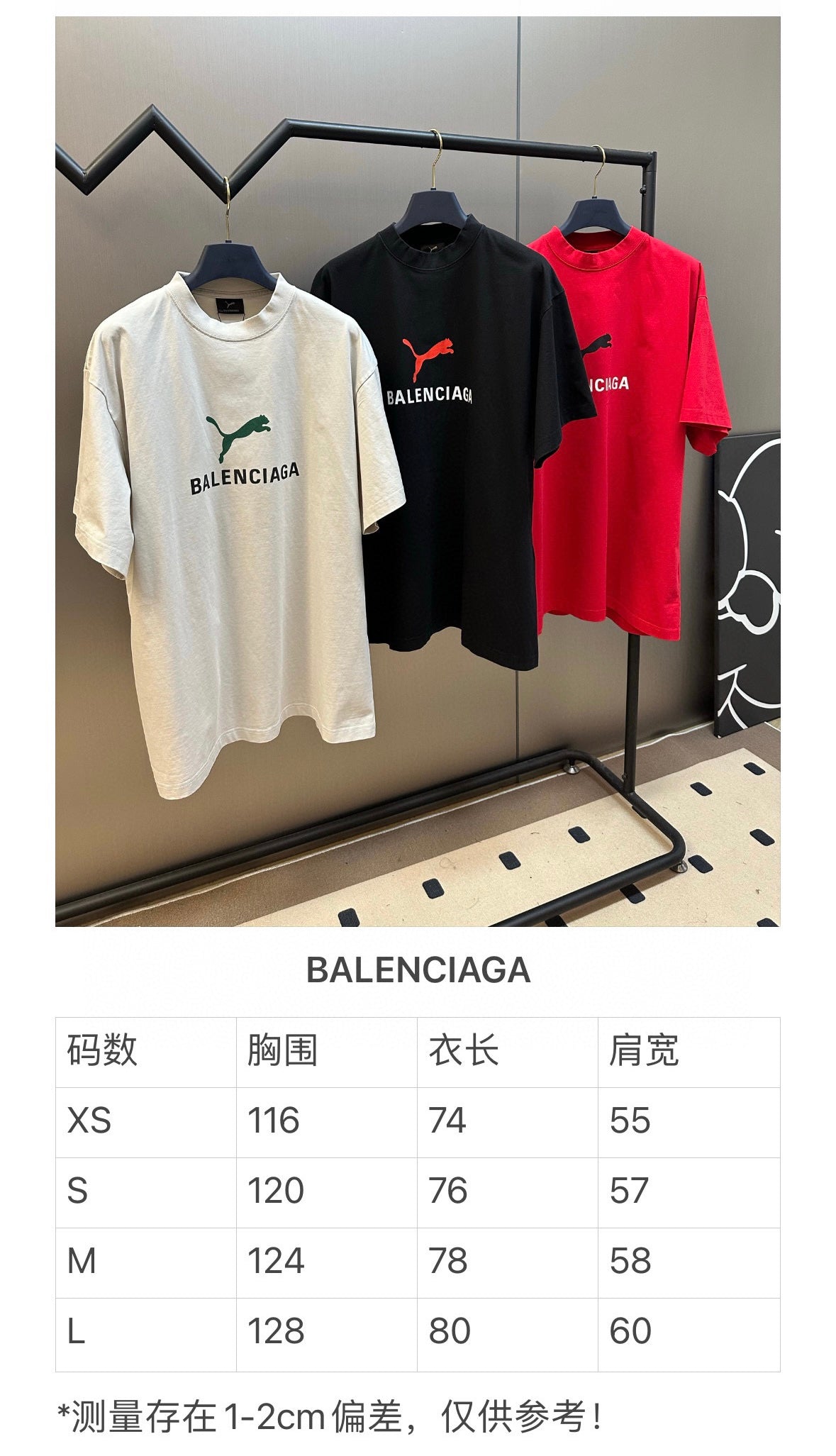 체인2호 / 발렌시아가 남성 반팔 티셔츠