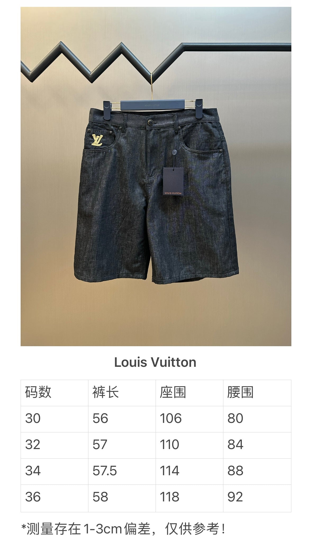 체인2호 / 루이비통 남성 청 반바지
