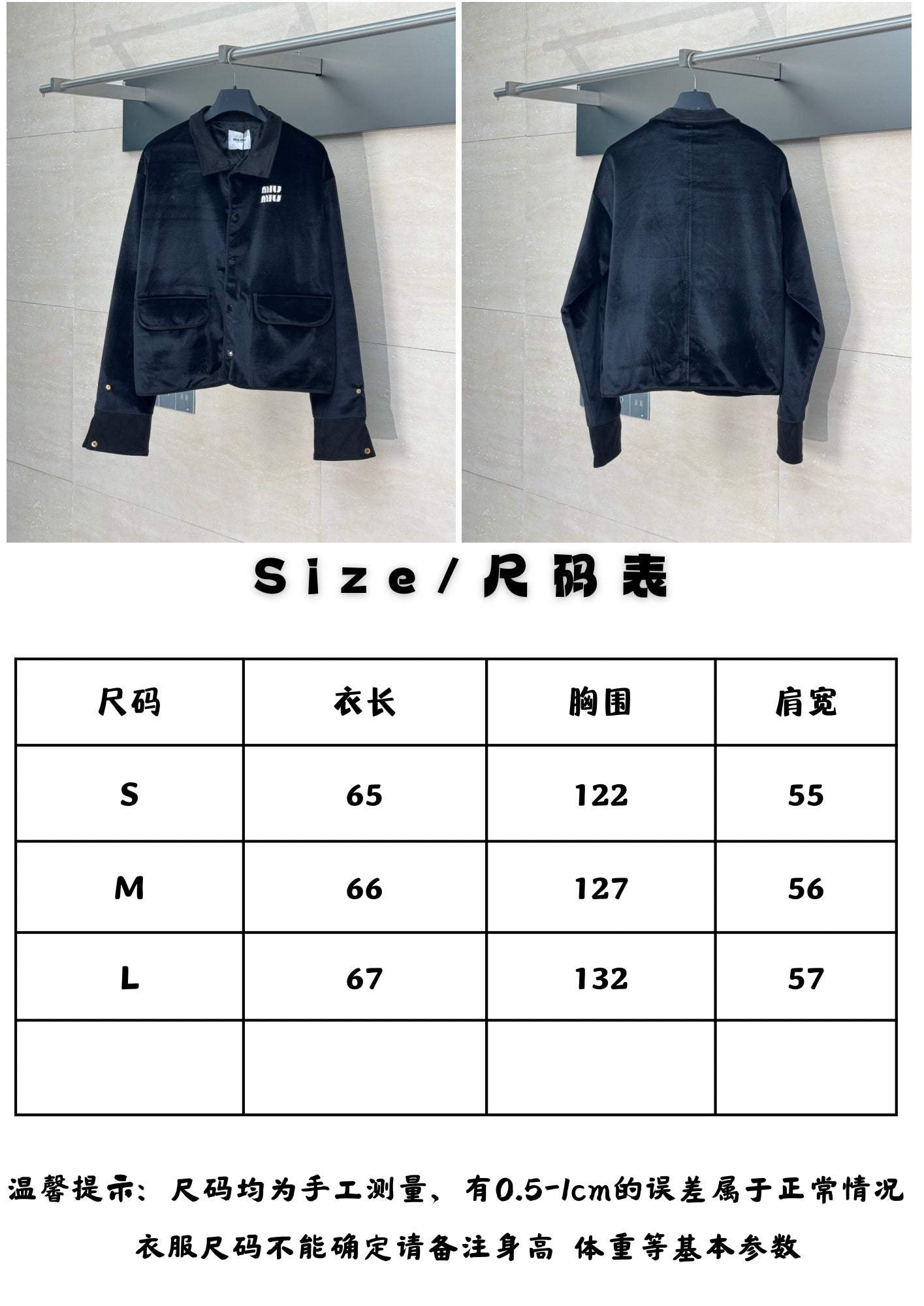 체인2호 / 미우미우 남성 벨벳 패치 자켓