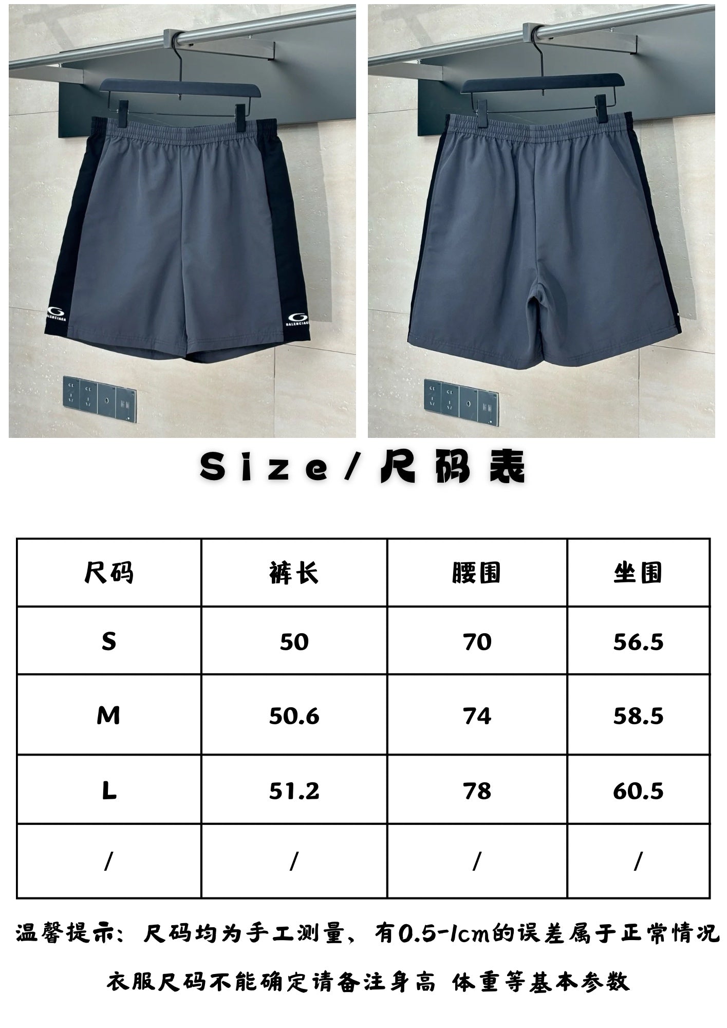 체인2호 / 발렌시아가 남성 트레이닝 반바지