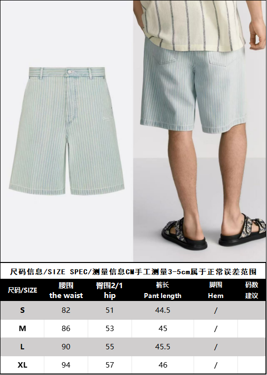 R공장 / 디올 남성 데님 반바지