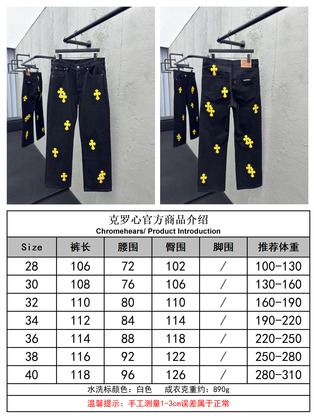 체인2호 / 크롬하츠 남성 청바지