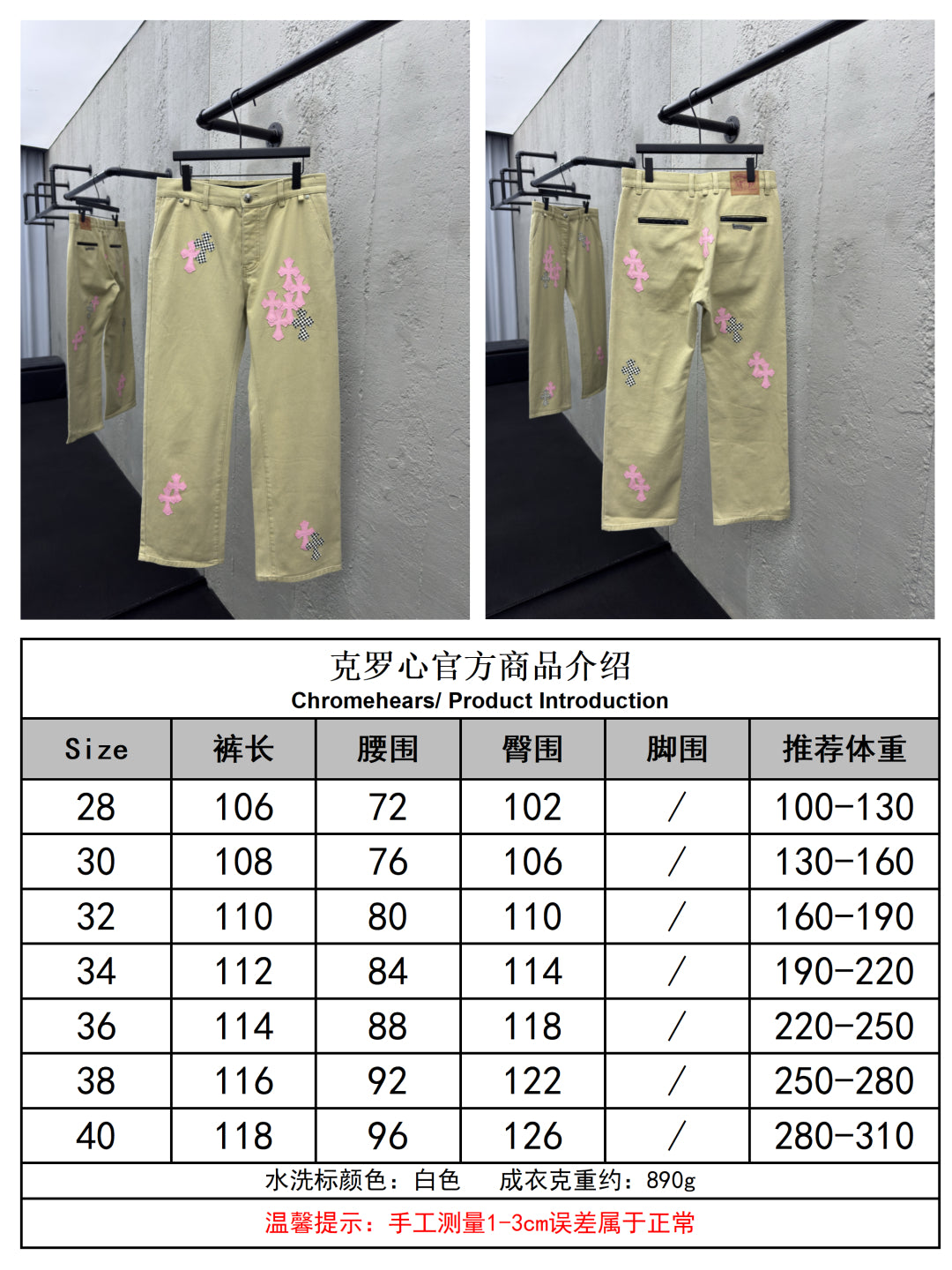 체인2호 / 크롬하츠 남성 청바지