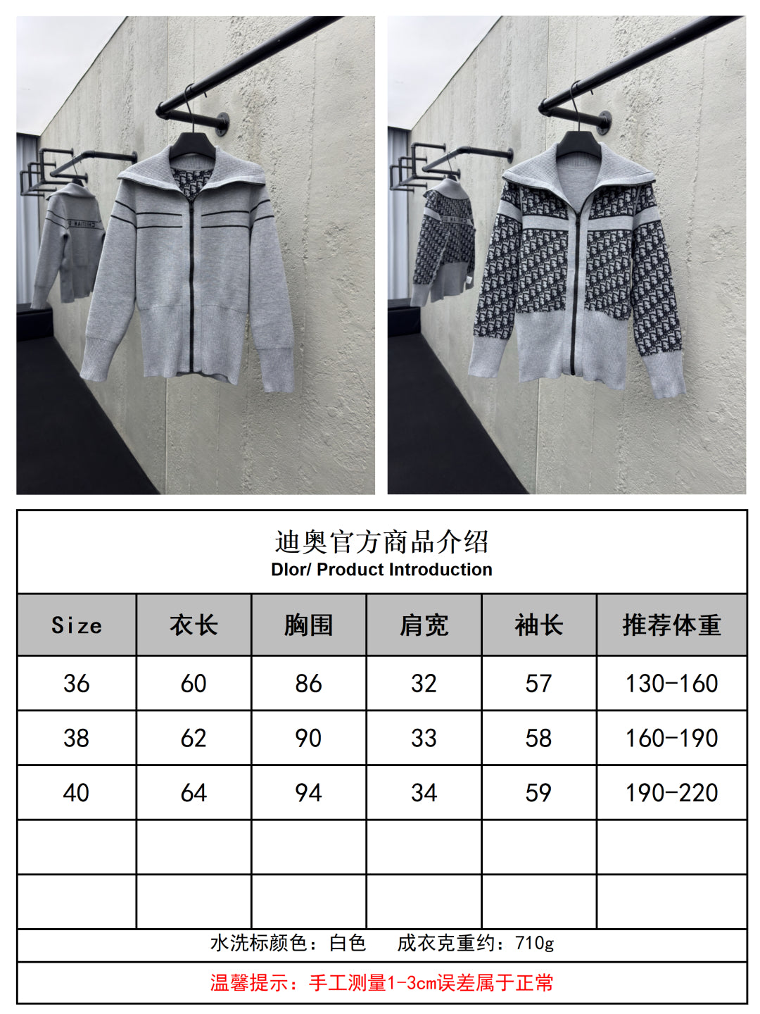 체인2호 / 디올 남성 양면 니트 자켓