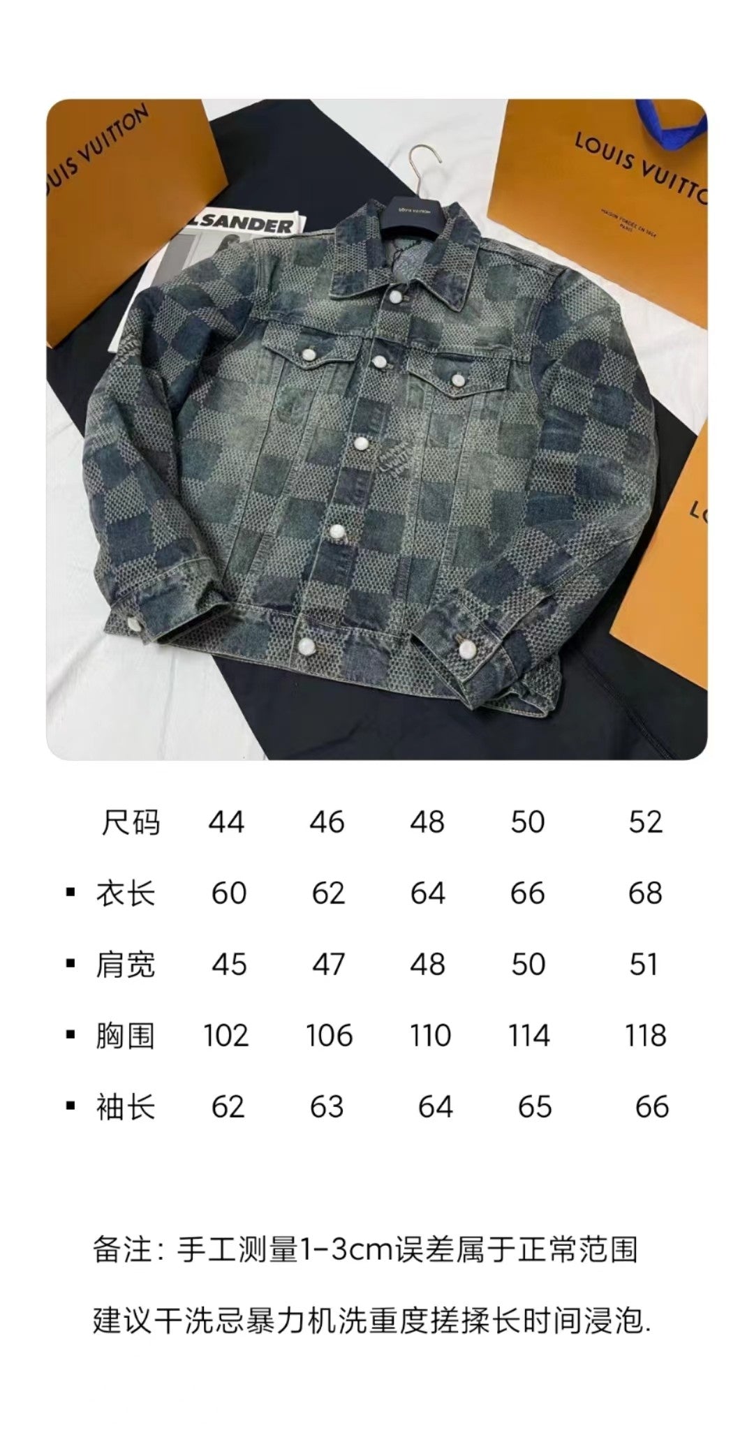 BVG / 루이비통 남성 바둑판 데님 자켓