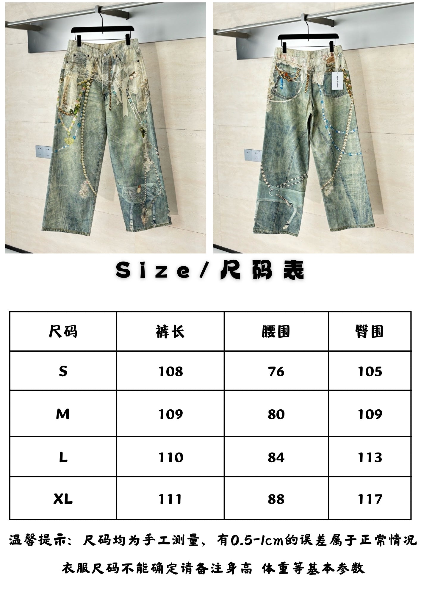 체인2호 / 아크네스튜디오 여성 청바지