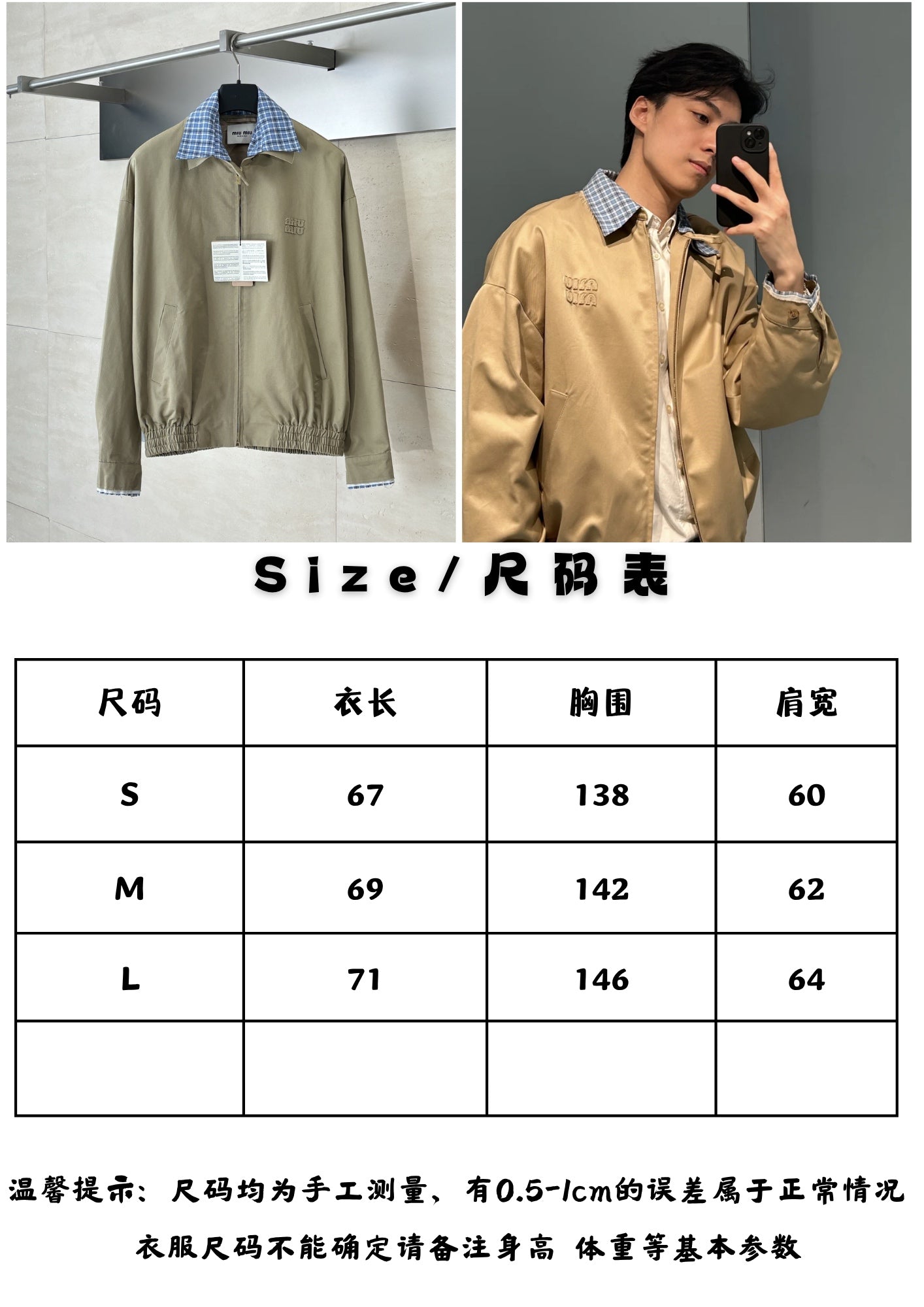 체인2호 / 미우미우 남성 체크 재킷