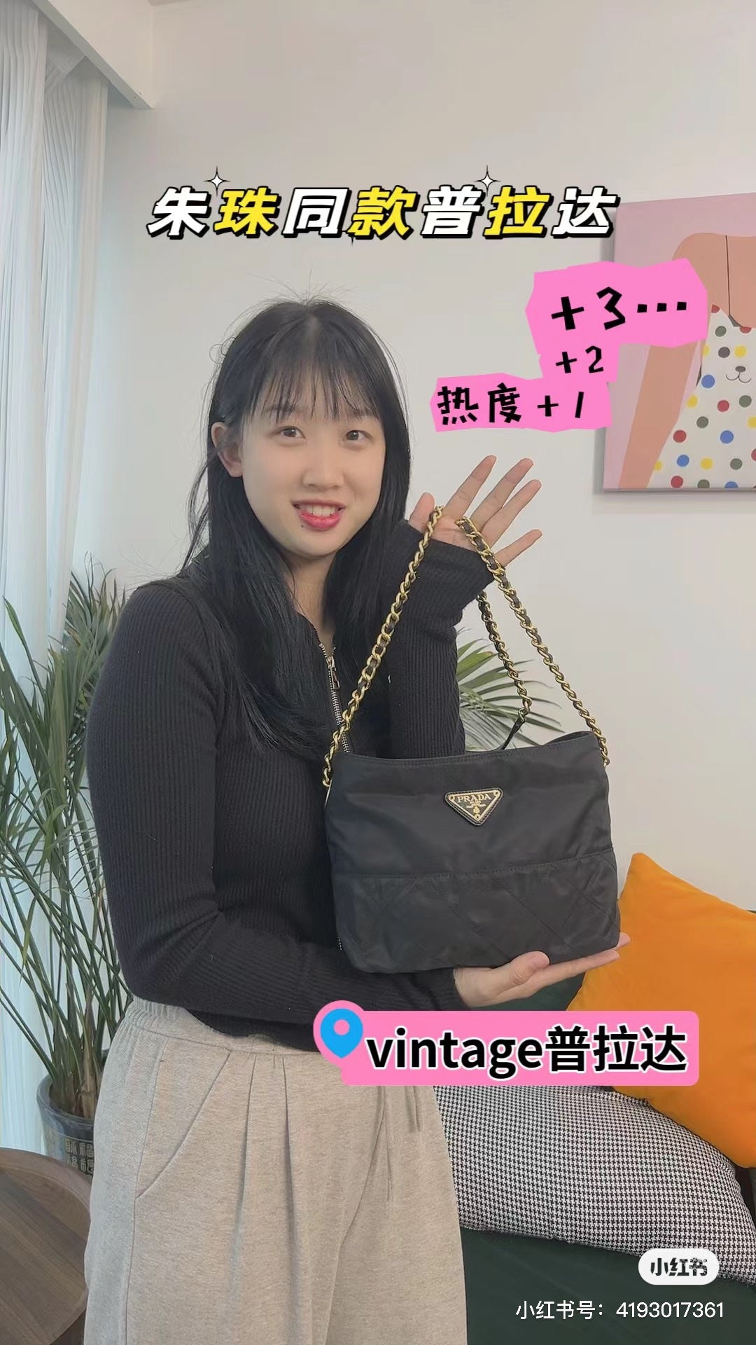 양 공장 / 프라다 나일론 체인백