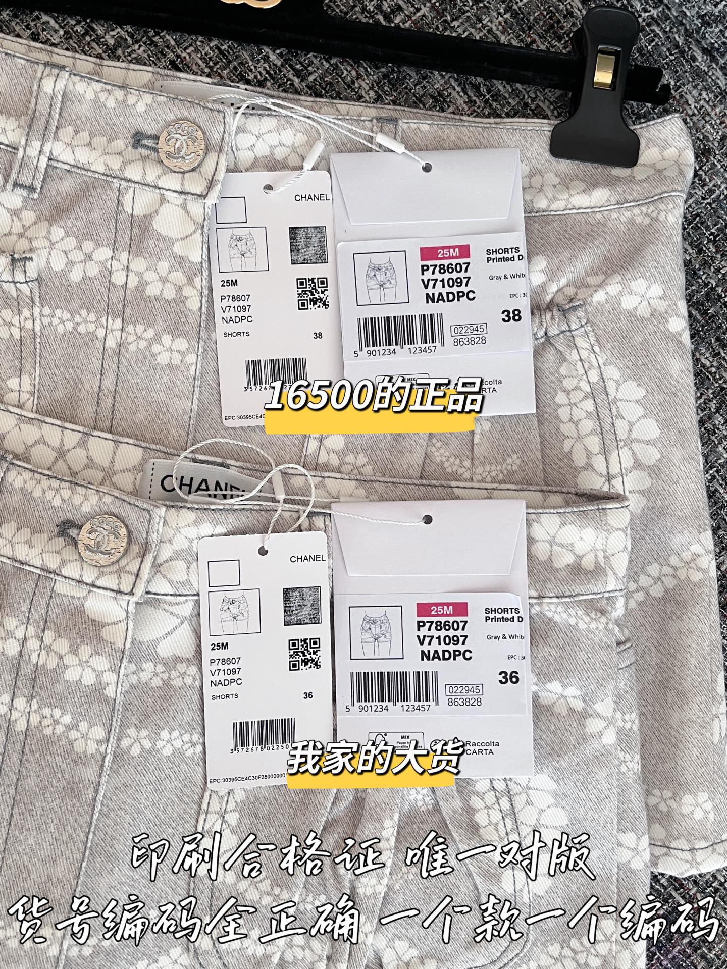 티모공장 / 샤넬 여성 데님 반바지