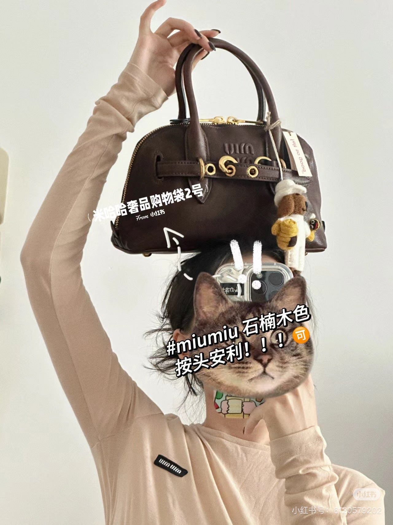 양 공장 / 미우미우 조개모양가방