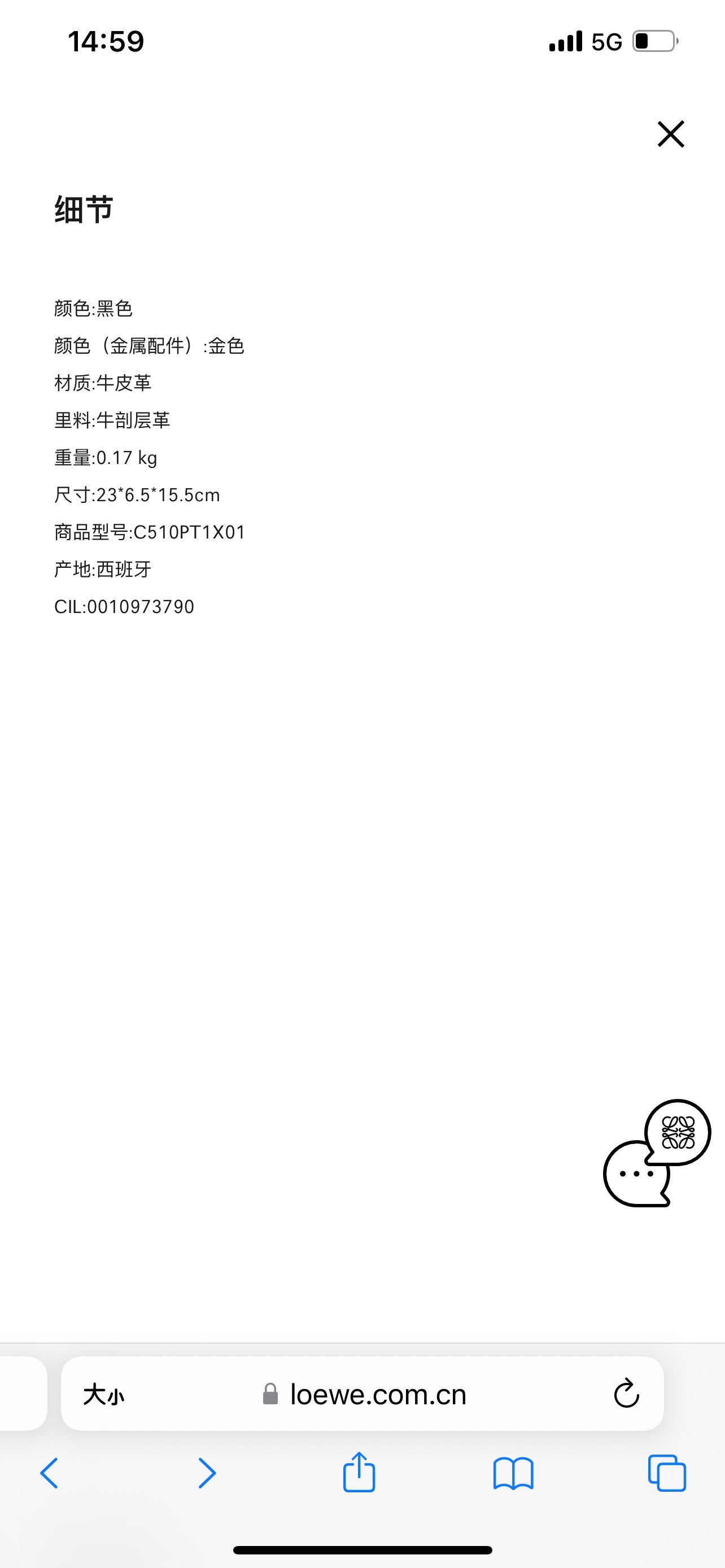 양 공장 / 로에베 마작 가방