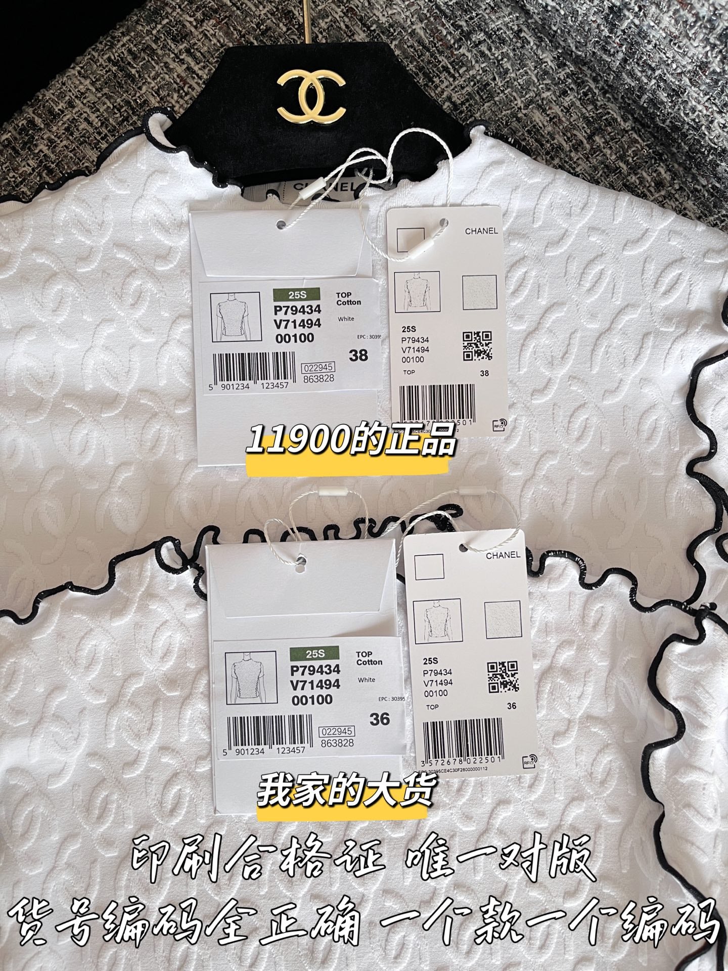 티모 공장 / 샤넬 여성 반팔 티셔츠