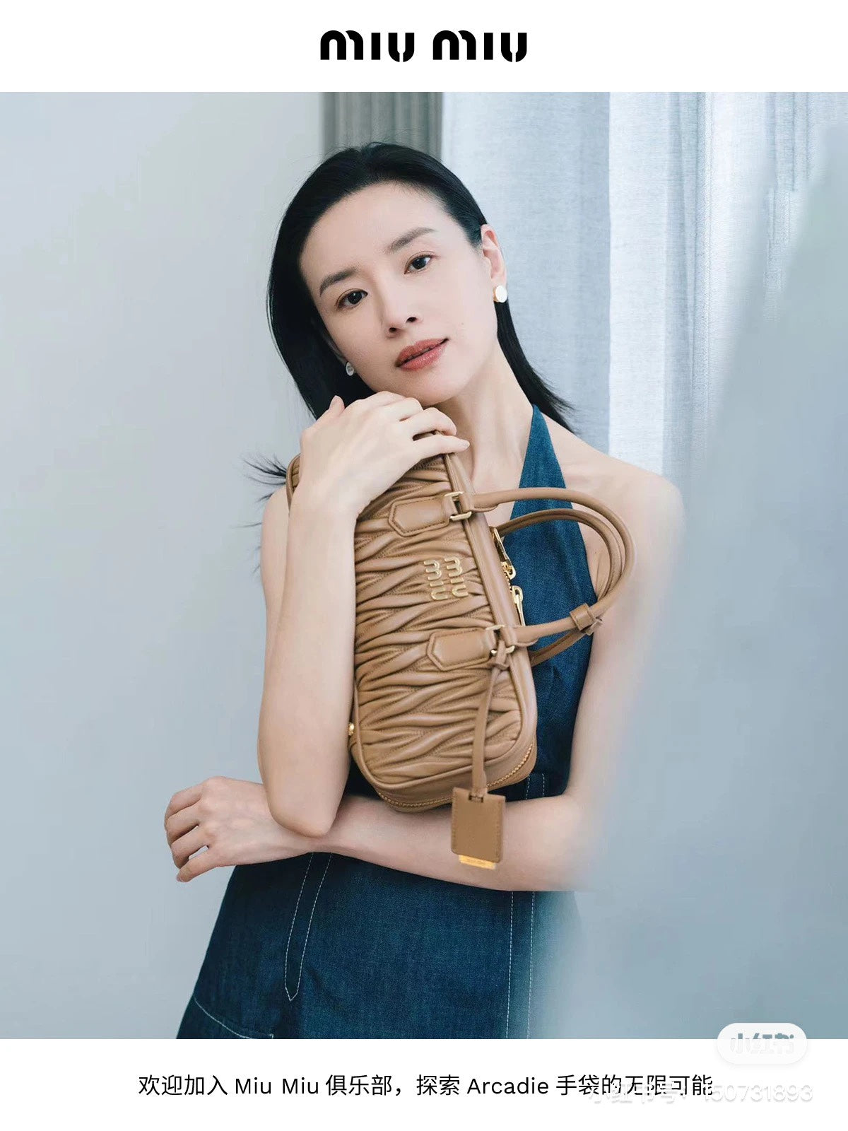 양 공장 / 미우미우 볼링 토트백