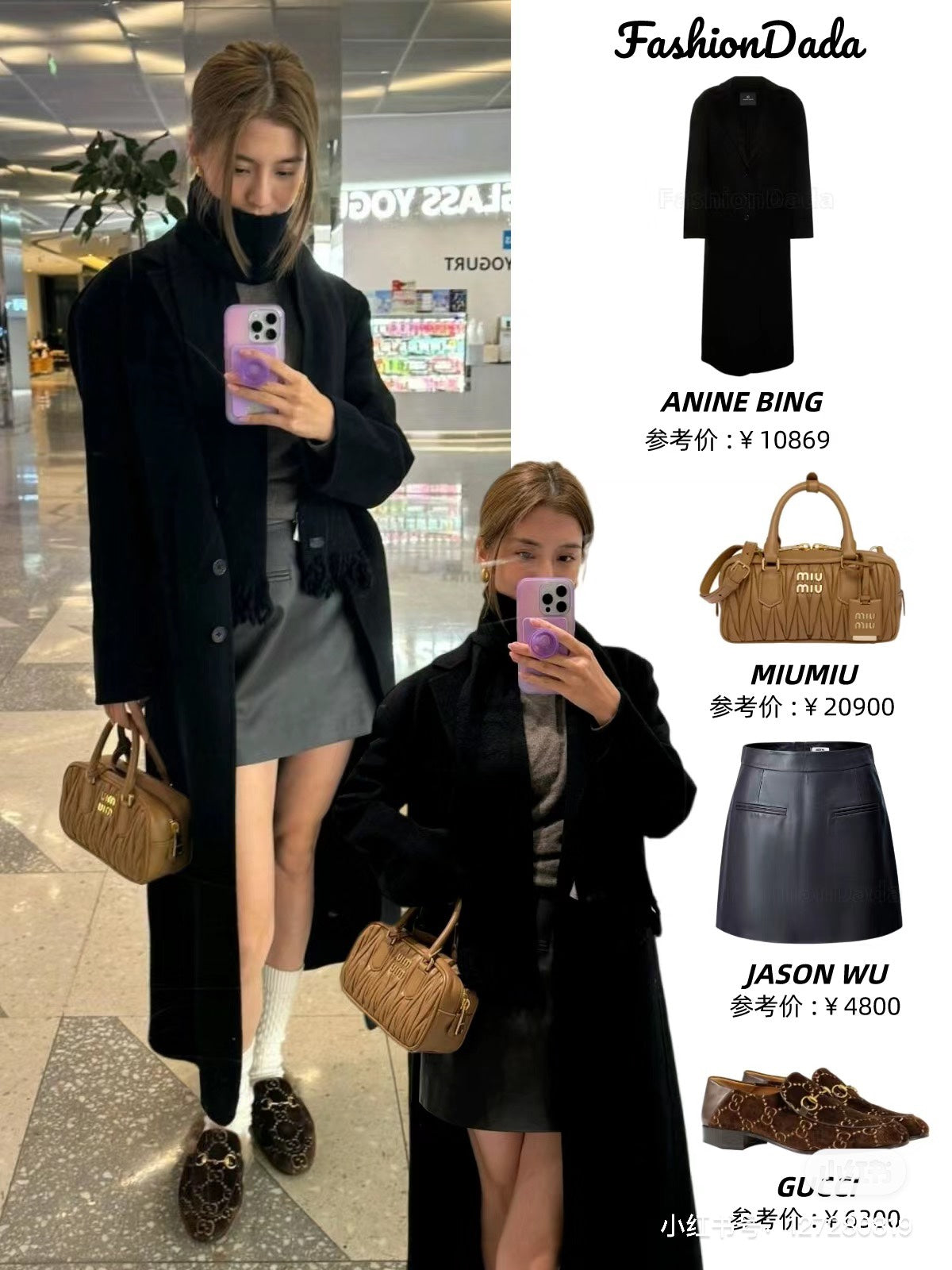 양 공장 / 미우미우 볼링 토트백