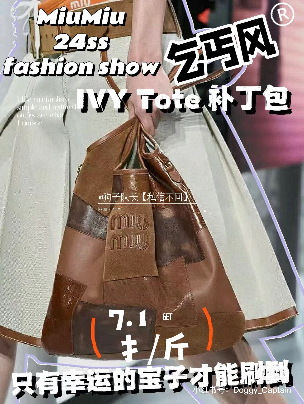양 공장 / 미우미우 패치 쇼퍼백