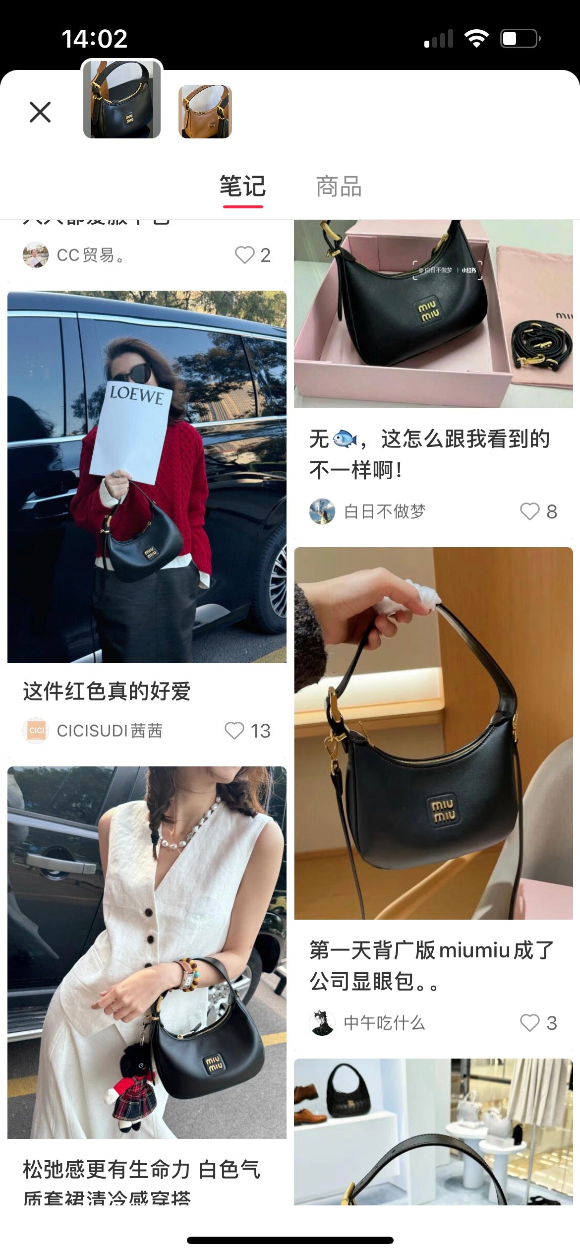 양 공장 / 미우미우 반달 보따리