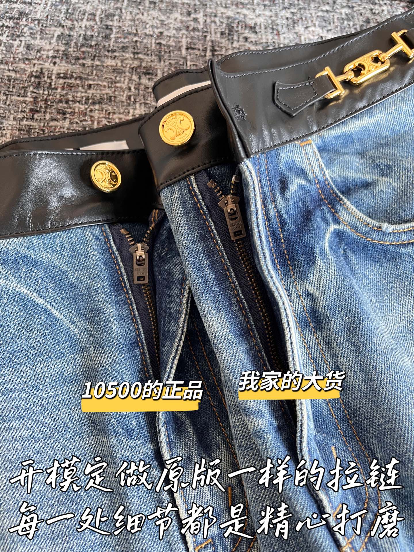 티모 공장 / 셀린느 여성 청바지