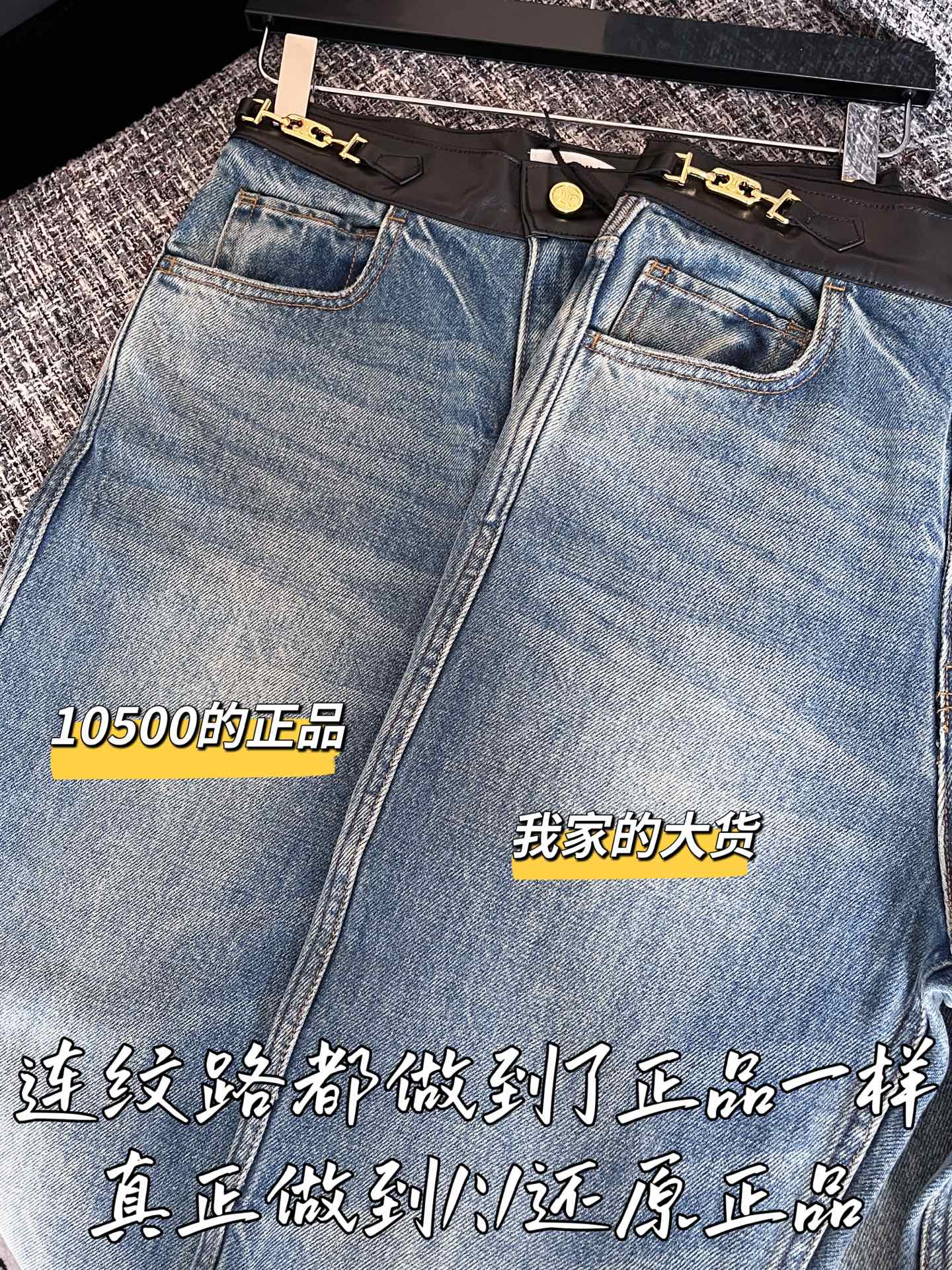 티모 공장 / 셀린느 여성 청바지