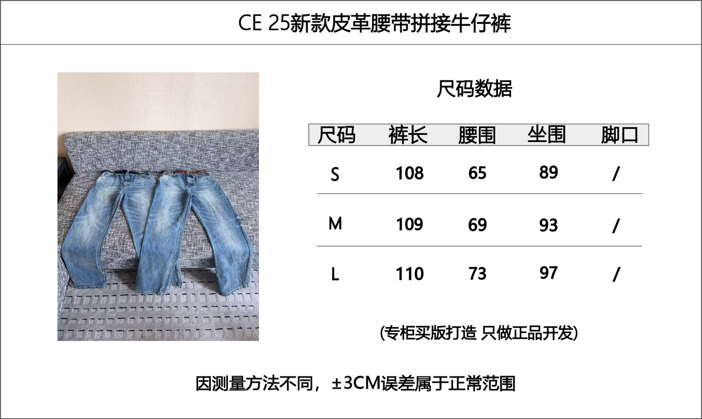 티모 공장 / 셀린느 여성 청바지
