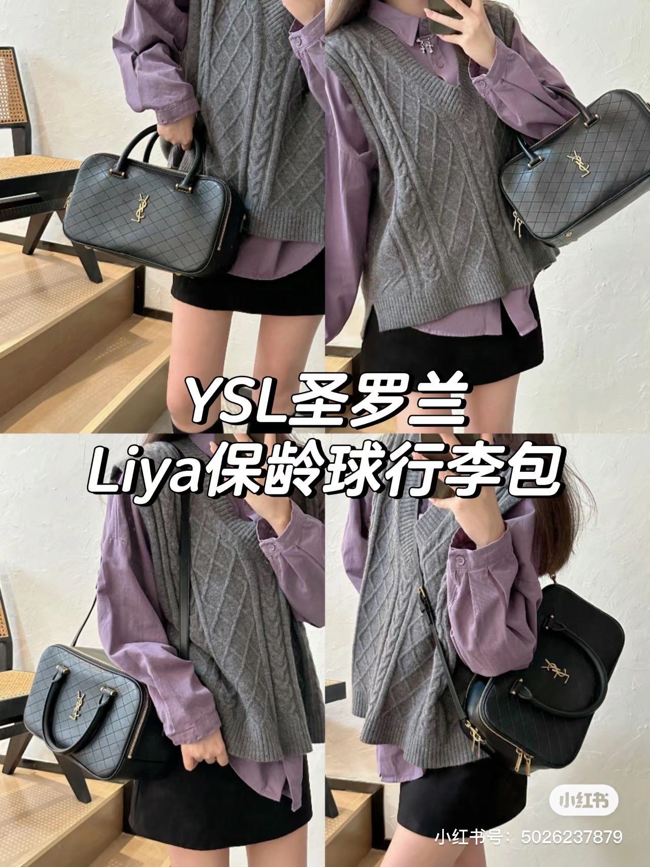 양 공장 / 생로랑 볼링백